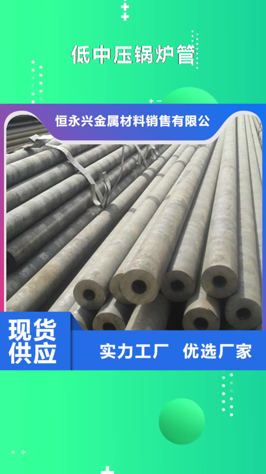 贵阳 低中压锅炉管质量看得见