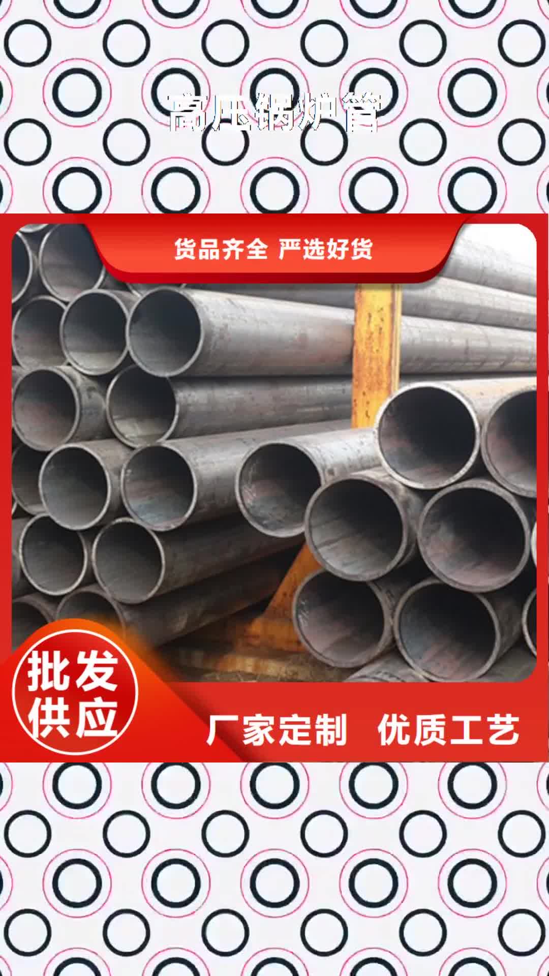 【北海 高压锅炉管,低中压锅炉管按需设计】