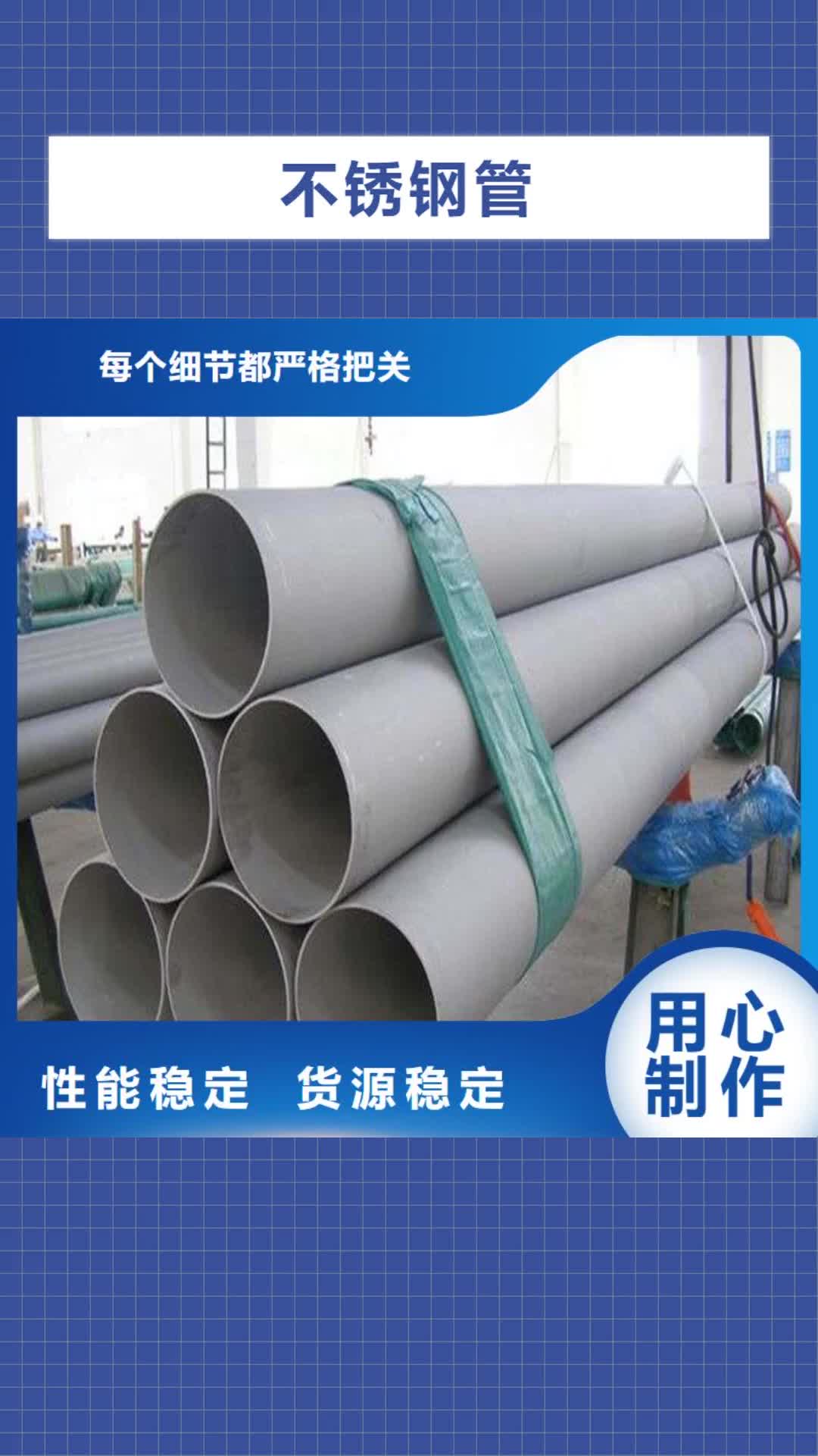 云南 不锈钢管-【石油裂化管】产品优良
