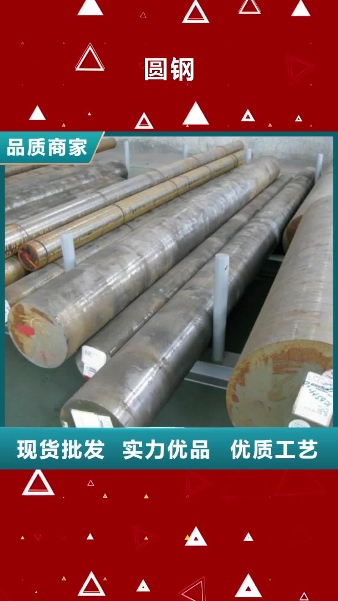 无锡 圆钢_【不锈钢管】直销厂家