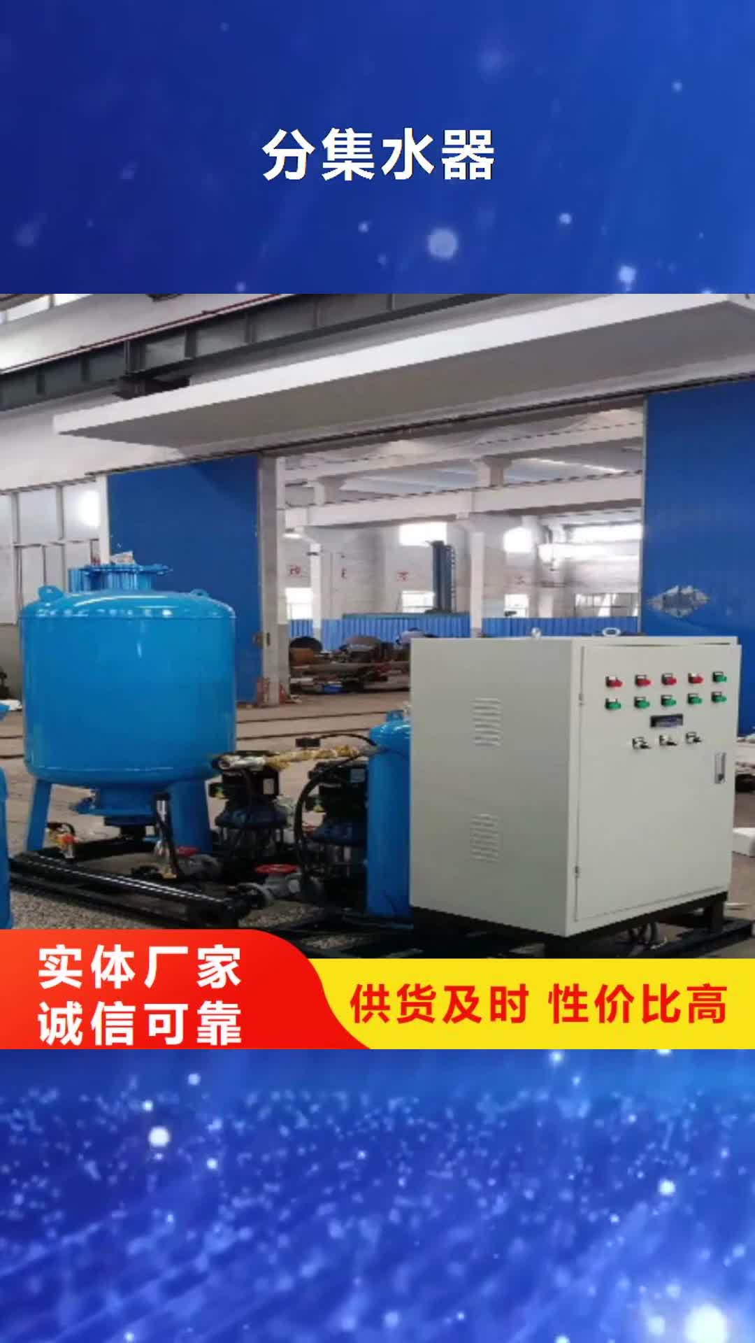 马鞍山【分集水器】-全程综合水处理器极速发货