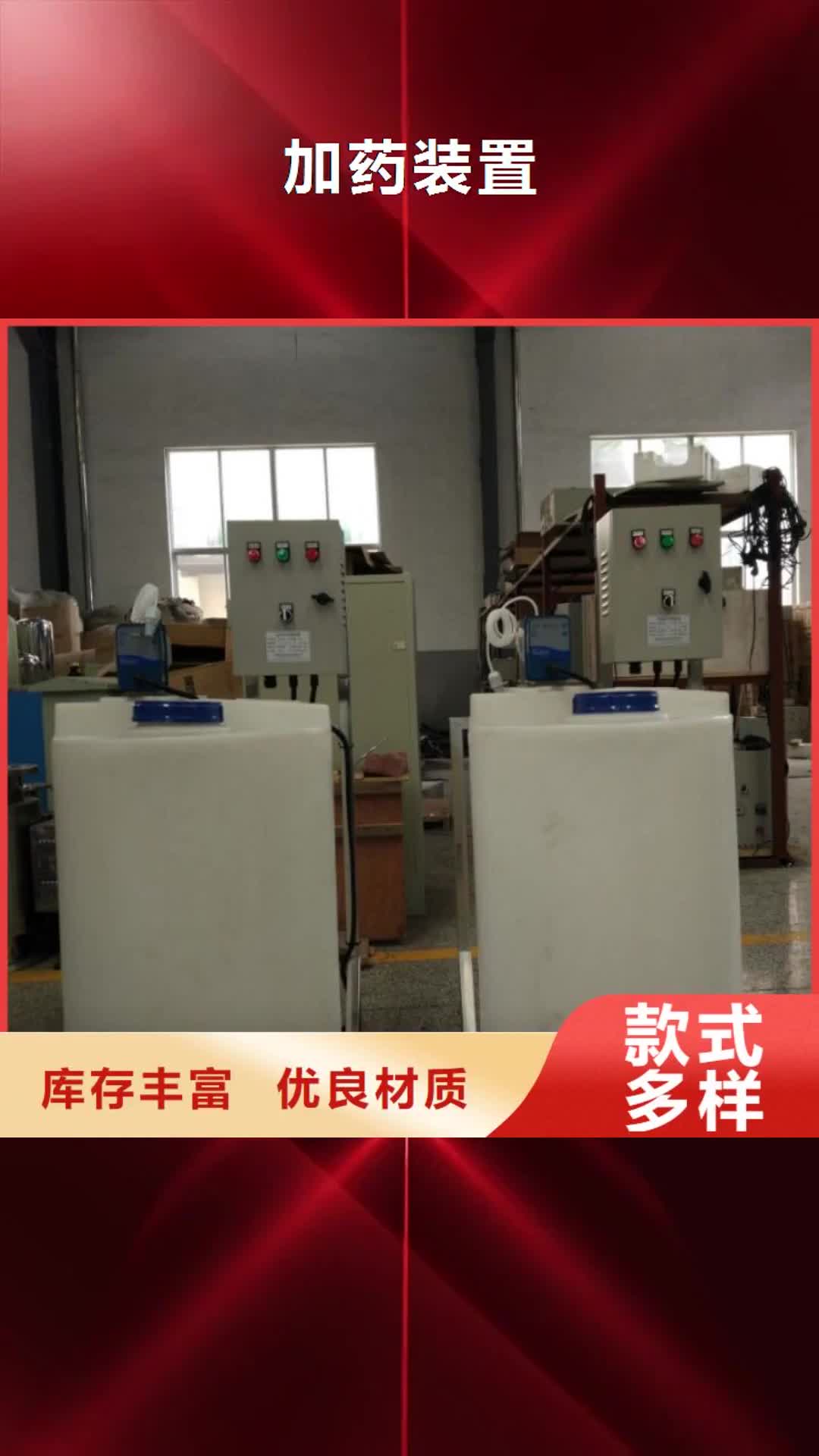 【黔西南 加药装置螺旋微泡除污器免费询价】