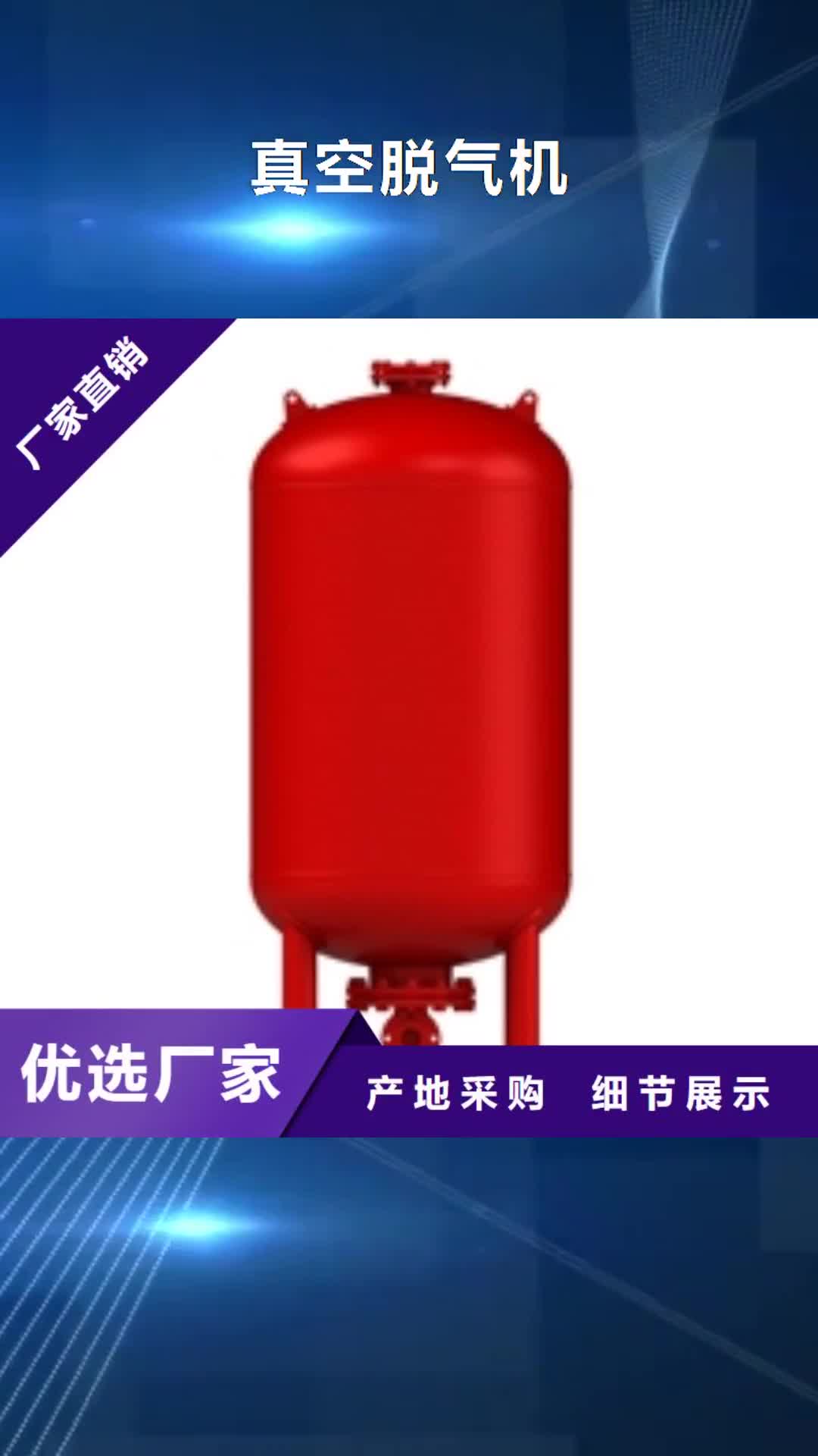 自贡 真空脱气机,【全程综合水处理器】实力见证