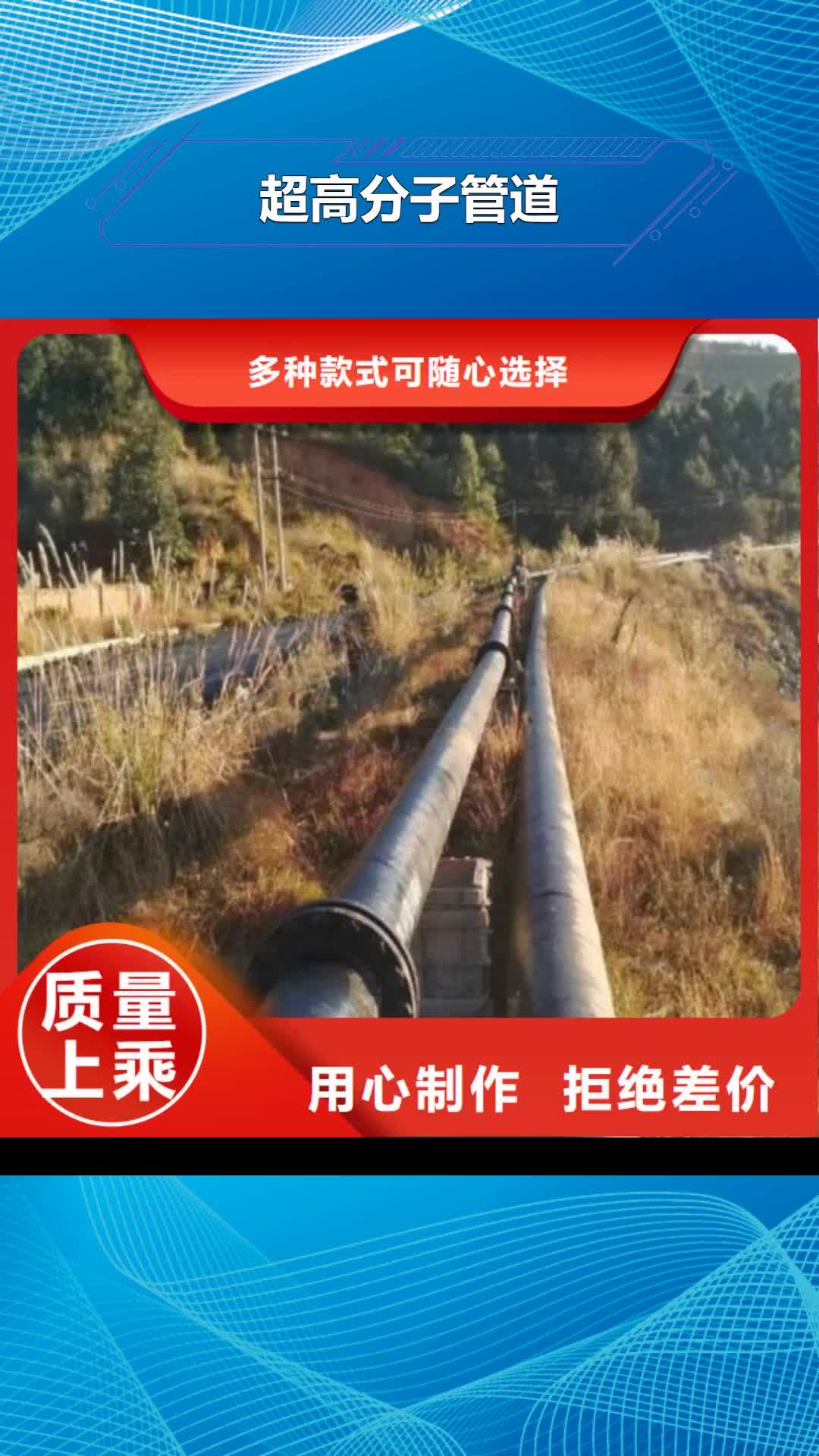 黔东南 超高分子管道_【钢衬超高分子复合管】拒绝伪劣产品