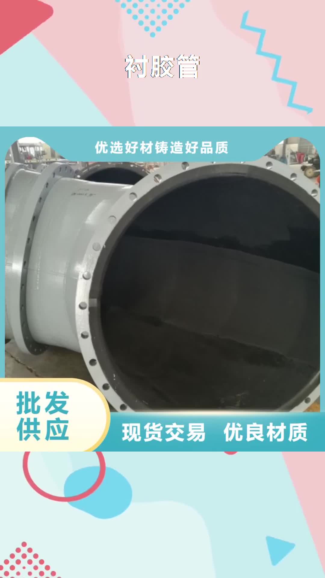 湛江 衬胶管当地货源