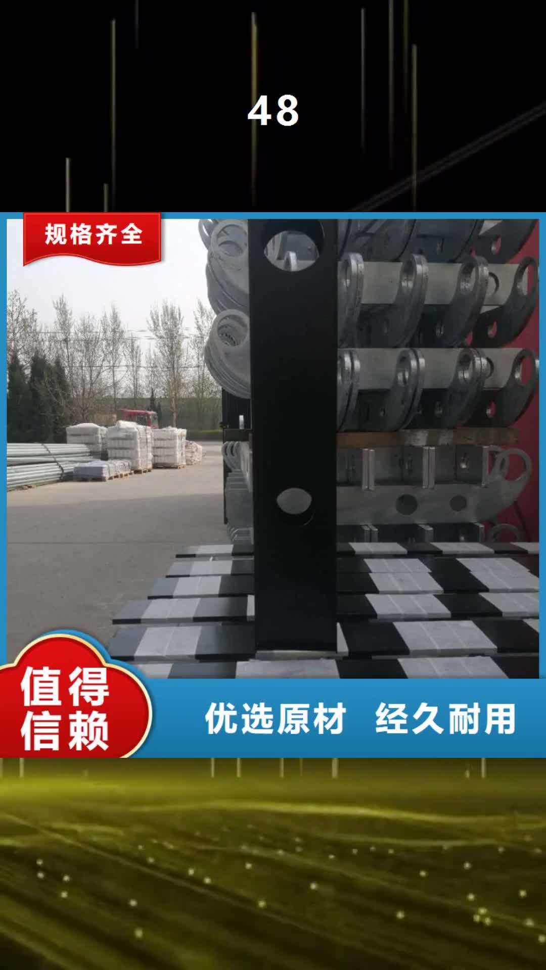 【枣庄 48_碳钢管栏杆拒绝中间商】