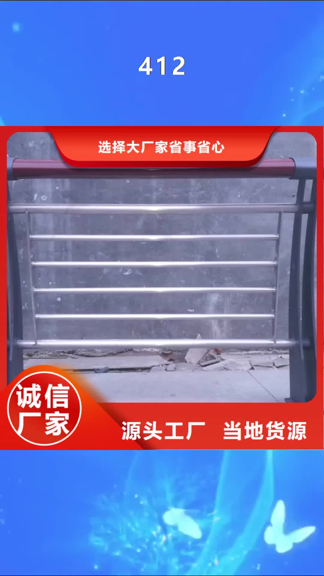 宜春【412】 立柱桥梁防撞护栏物美价优