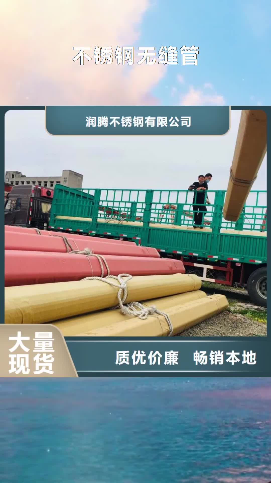 阿里【不锈钢无缝管】不锈钢厂家直销值得选择