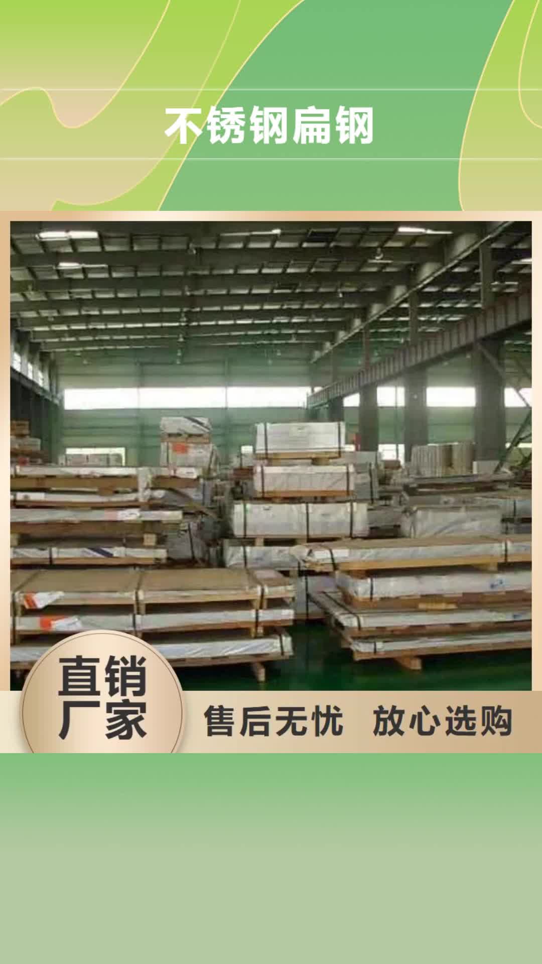 防城港【不锈钢扁钢】 不锈钢圆钢货源报价