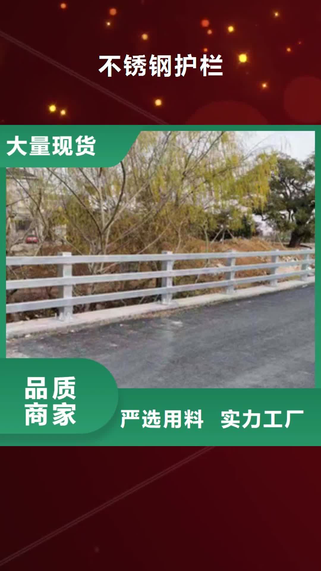 西宁【不锈钢护栏】-不锈钢复合管护栏 厂家品控严格