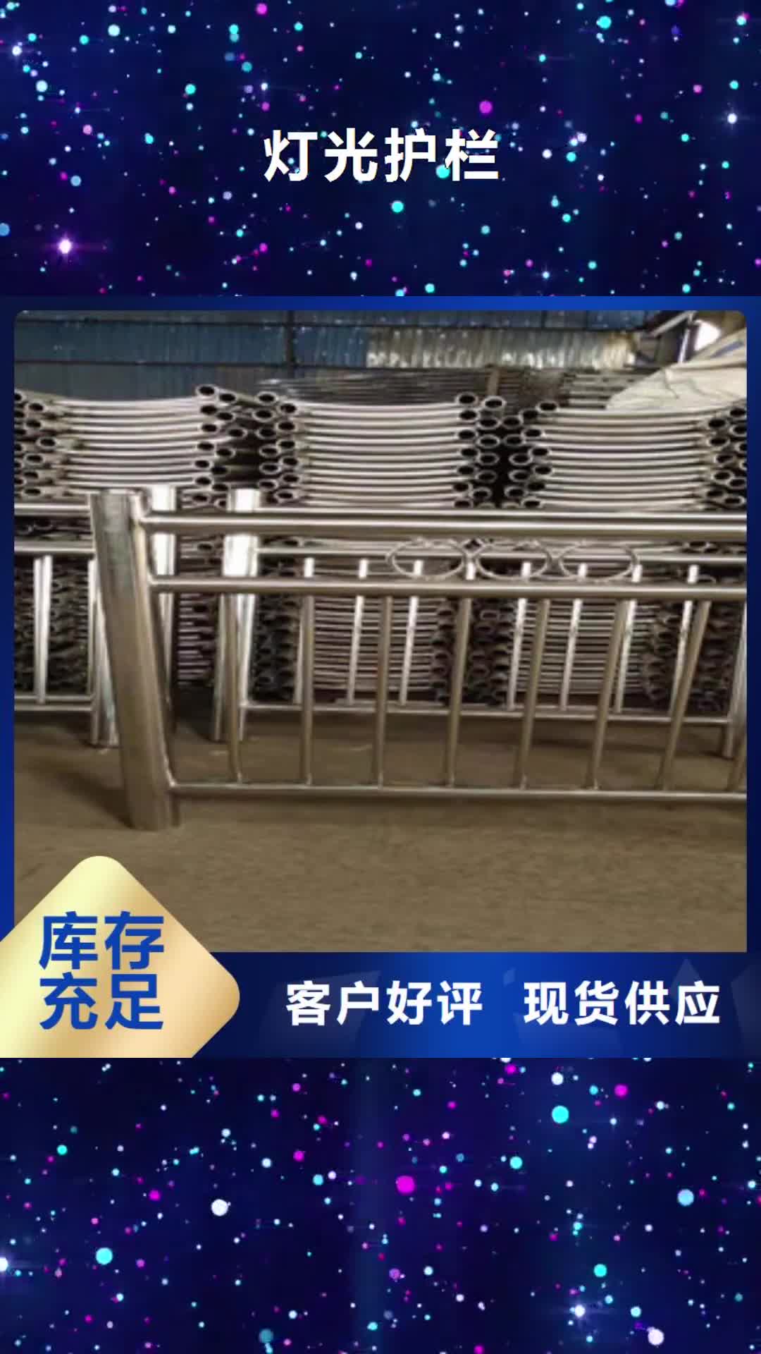 三亚【灯光护栏】,桥梁防撞护栏主推产品