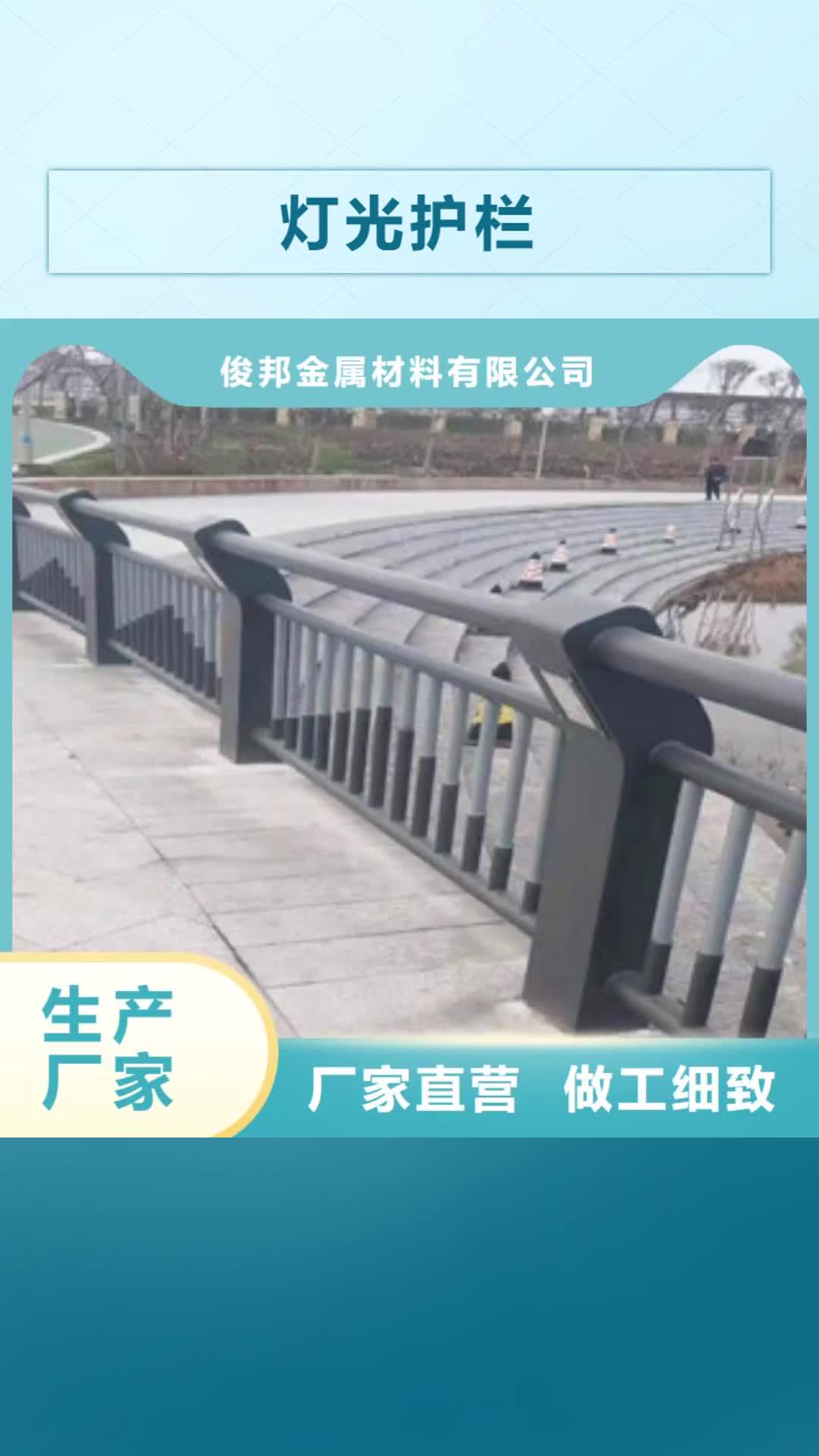 【海北 灯光护栏桥梁防撞护栏大厂家实力看得见】
