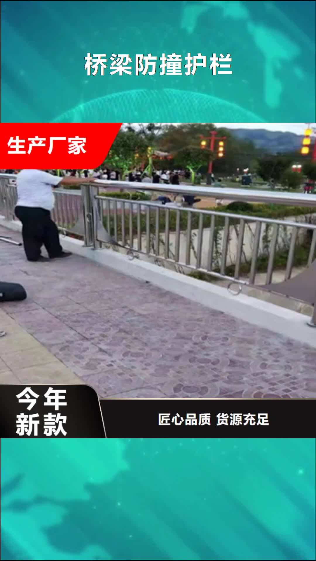 辽阳 桥梁防撞护栏定制不额外收费