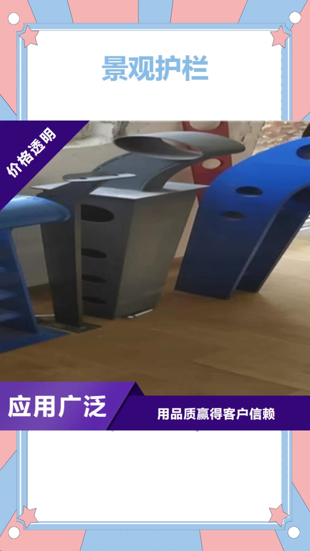 东莞【景观护栏】_桥梁防撞护栏专注细节更放心