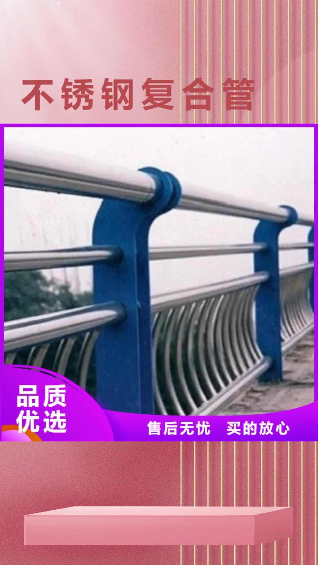 青海 不锈钢复合管 【201不锈钢复合管】多种工艺