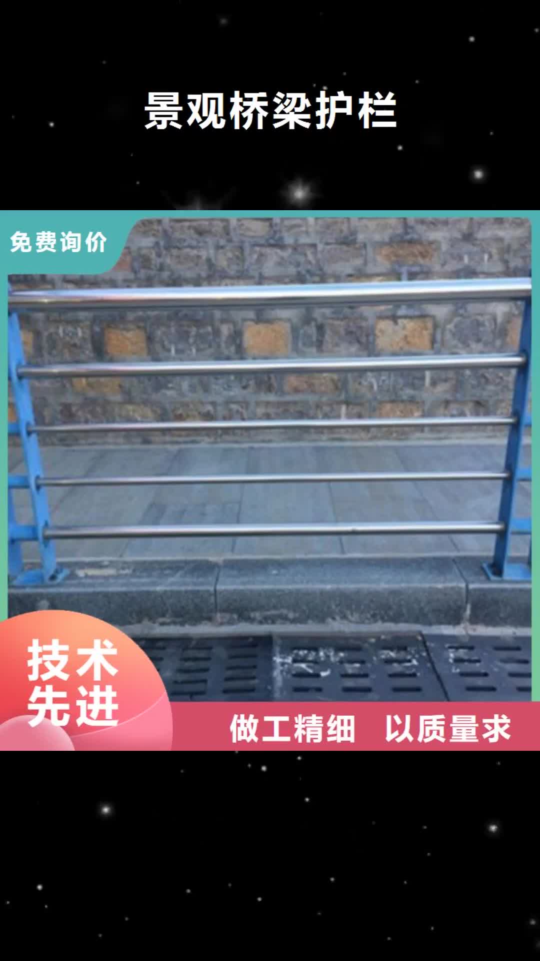 【伊犁 景观桥梁护栏 201不锈钢复合管厂家精选】