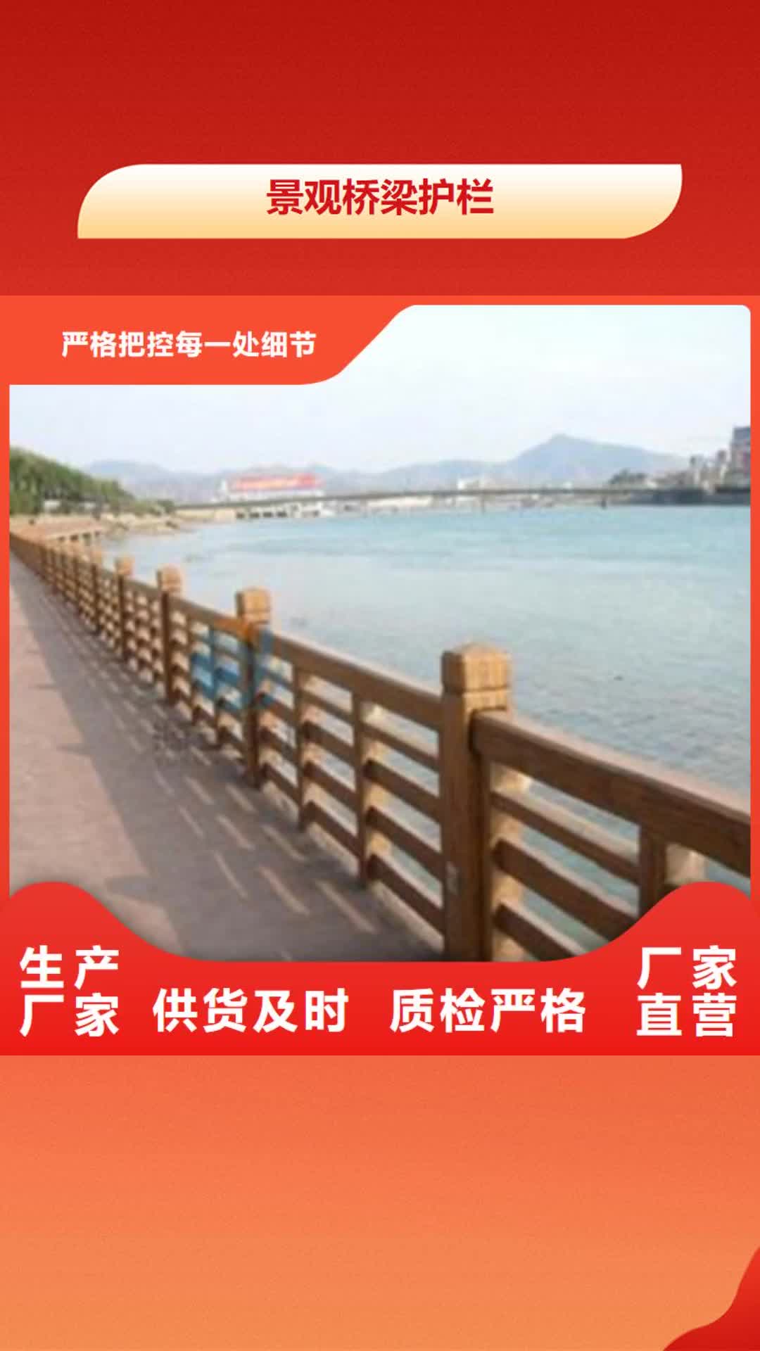 随州 景观桥梁护栏-【不锈钢立柱】诚信商家服务热情