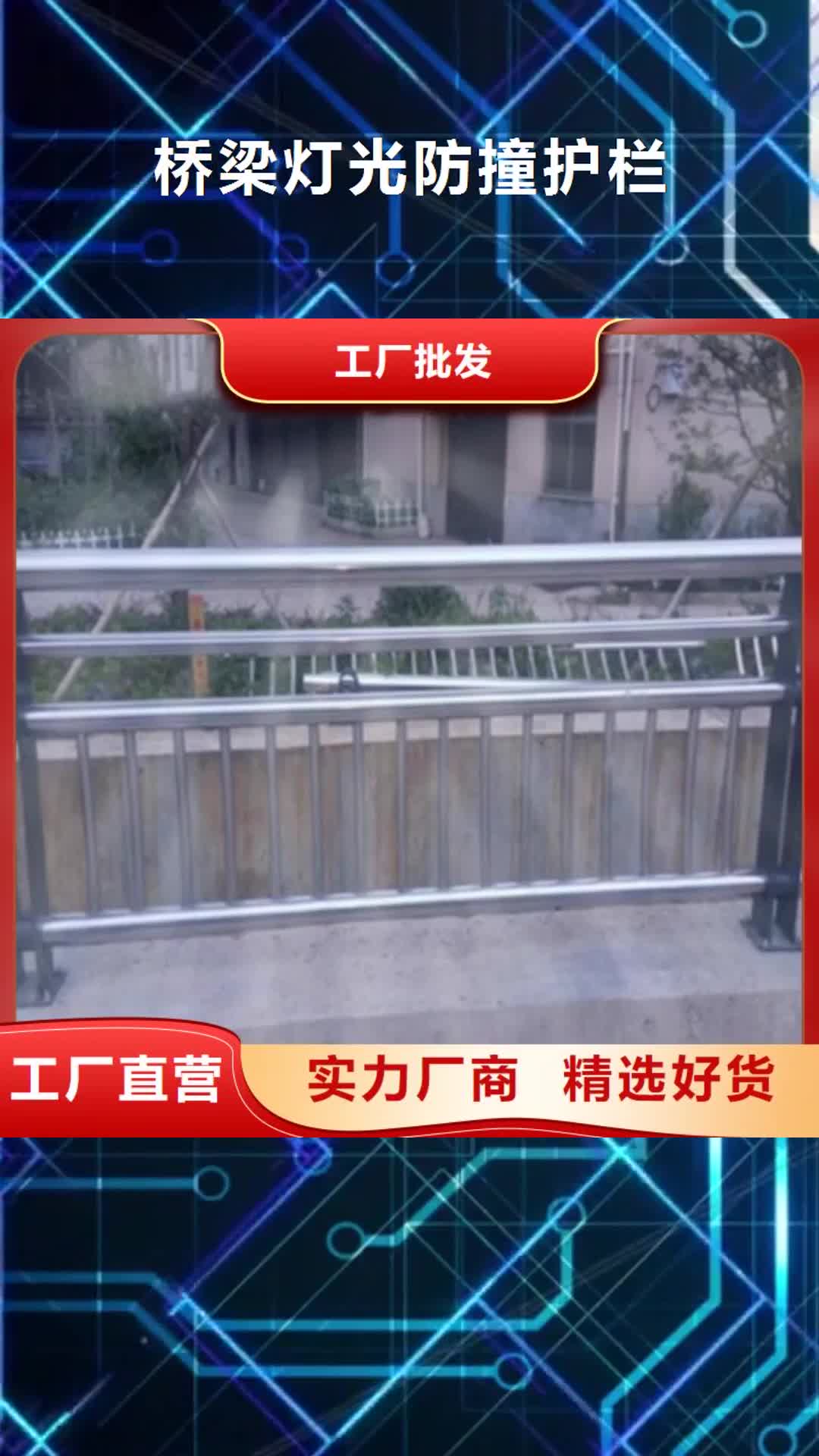 银川 桥梁灯光防撞护栏,【桥梁防撞护栏 】当日价格