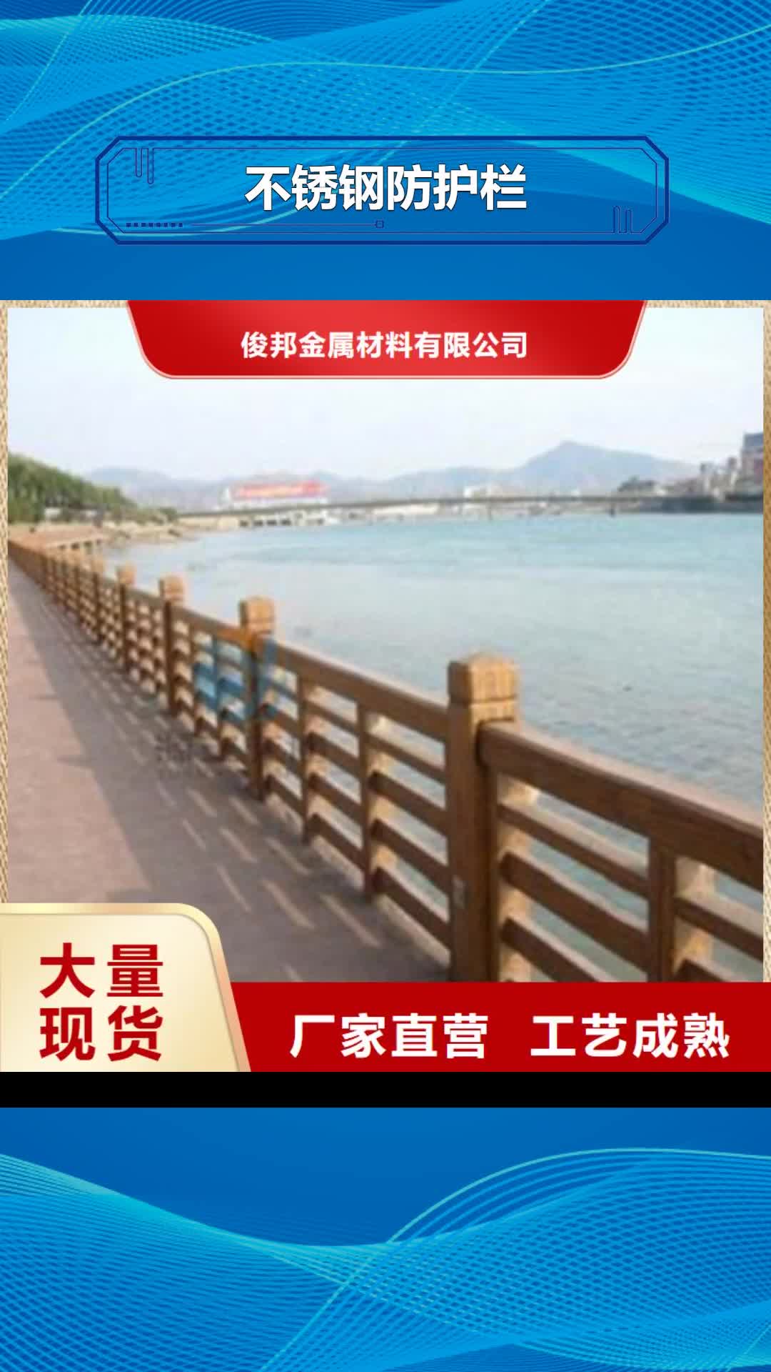 【镇江 不锈钢防护栏,LED灯光护栏量大从优】