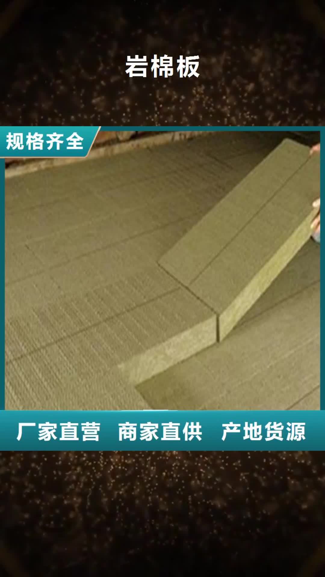 【白银 岩棉板 防火岩棉管源头厂家来图定制】