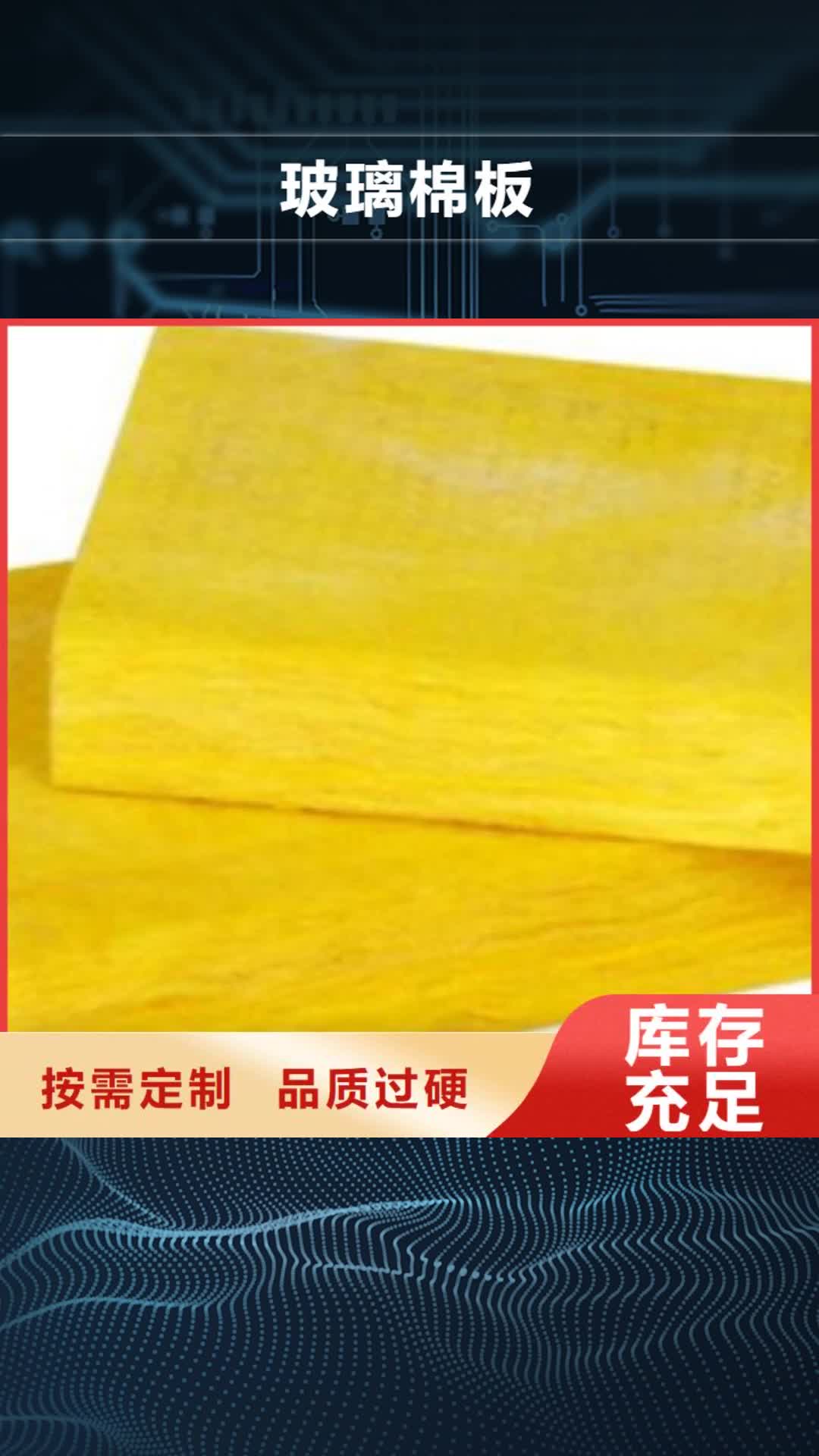 直辖【玻璃棉板】,橡塑海绵每个细节都严格把关