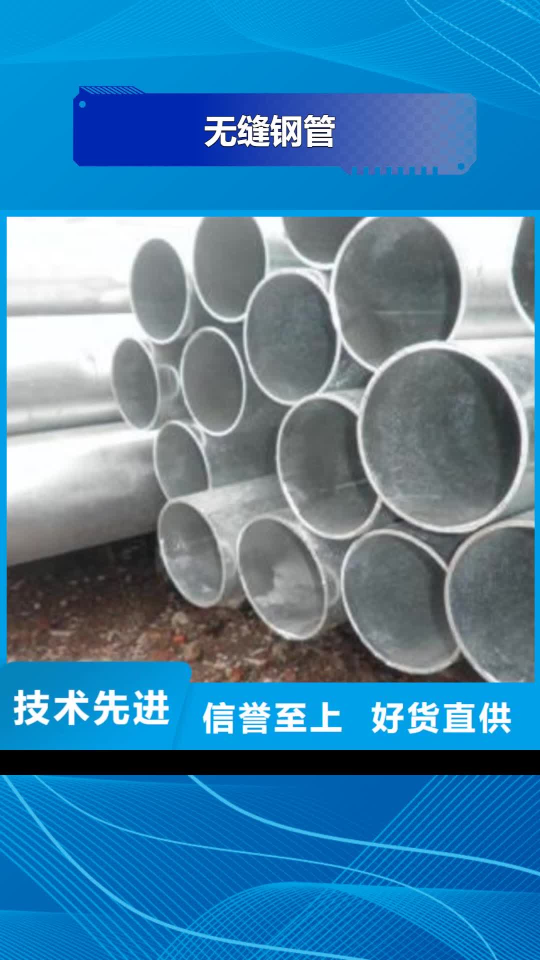 【江苏 无缝钢管市场报价】
