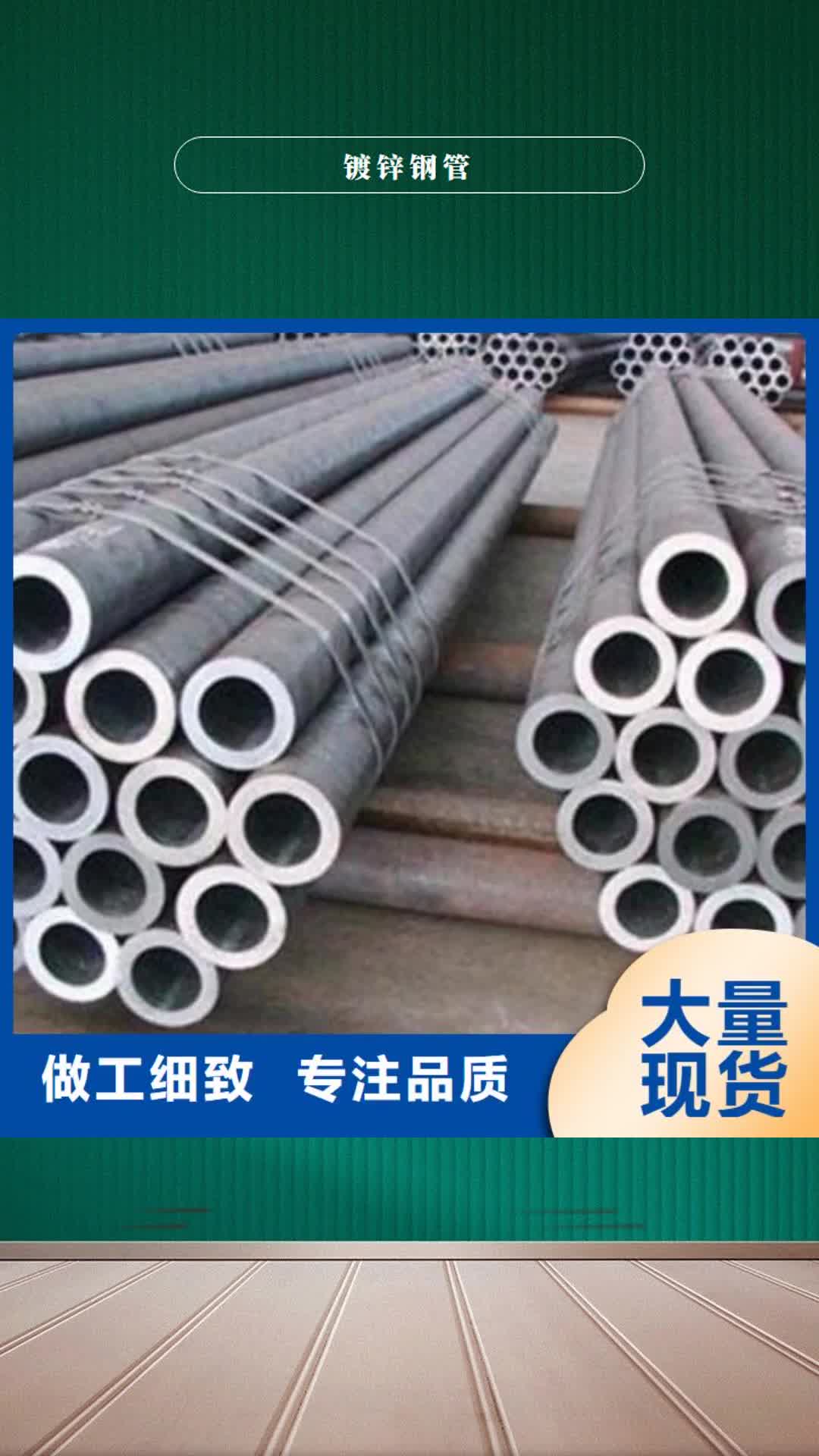 百色 镀锌钢管专注细节使用放心