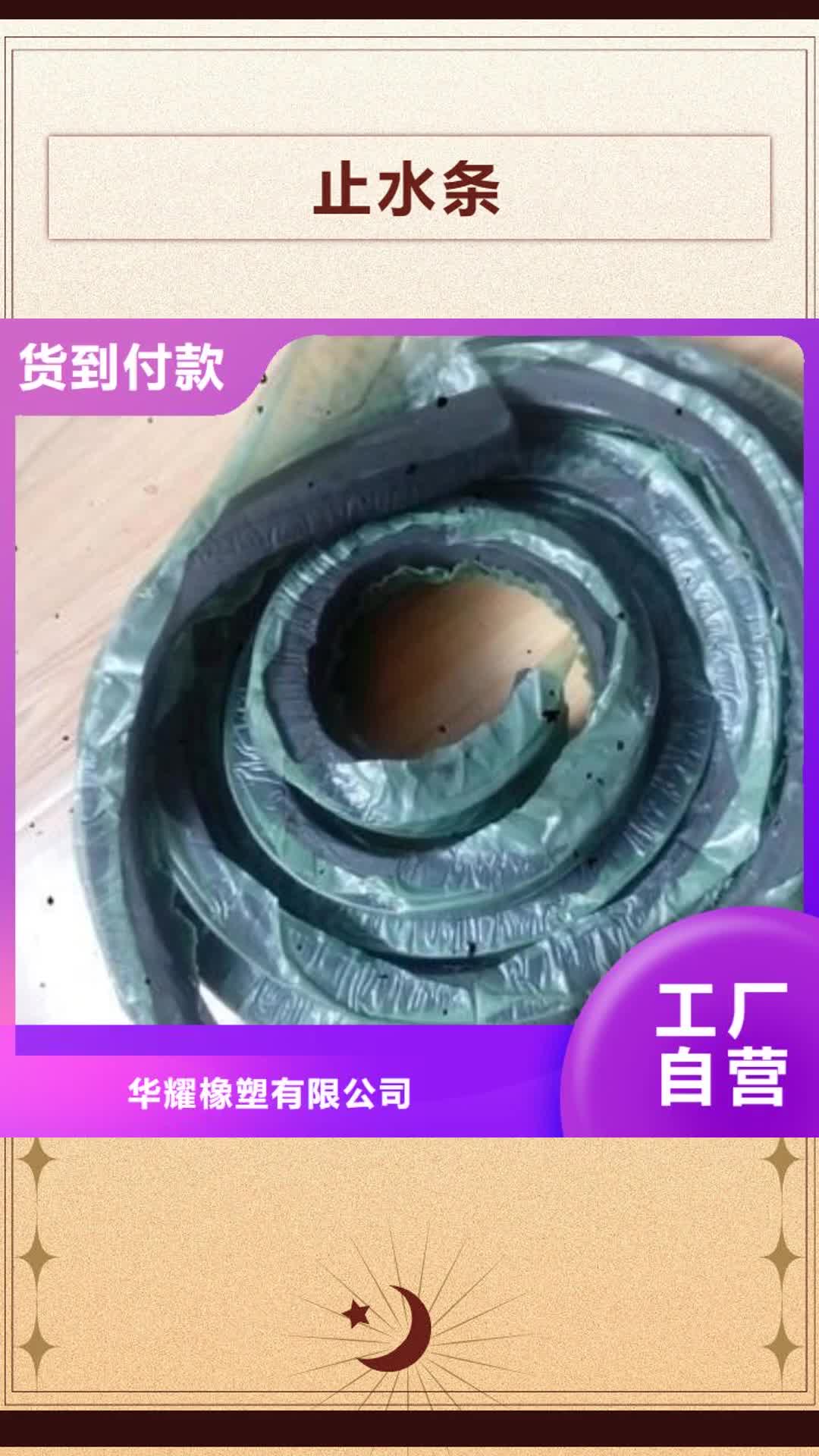 成都 止水条-【沥青木丝板】为您提供一站式采购服务