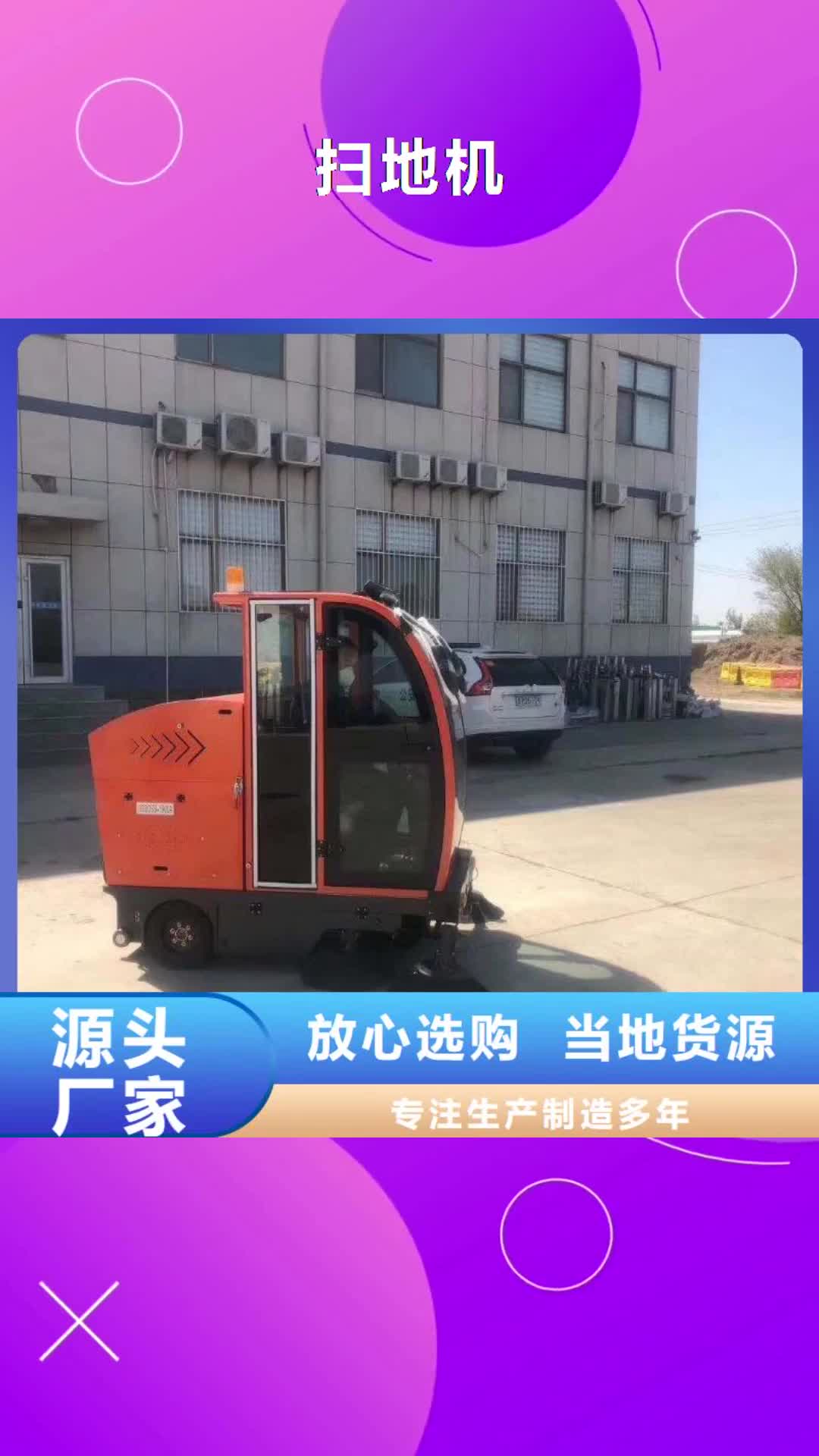 云浮 扫地机,【超市手推式洗地机】层层质检