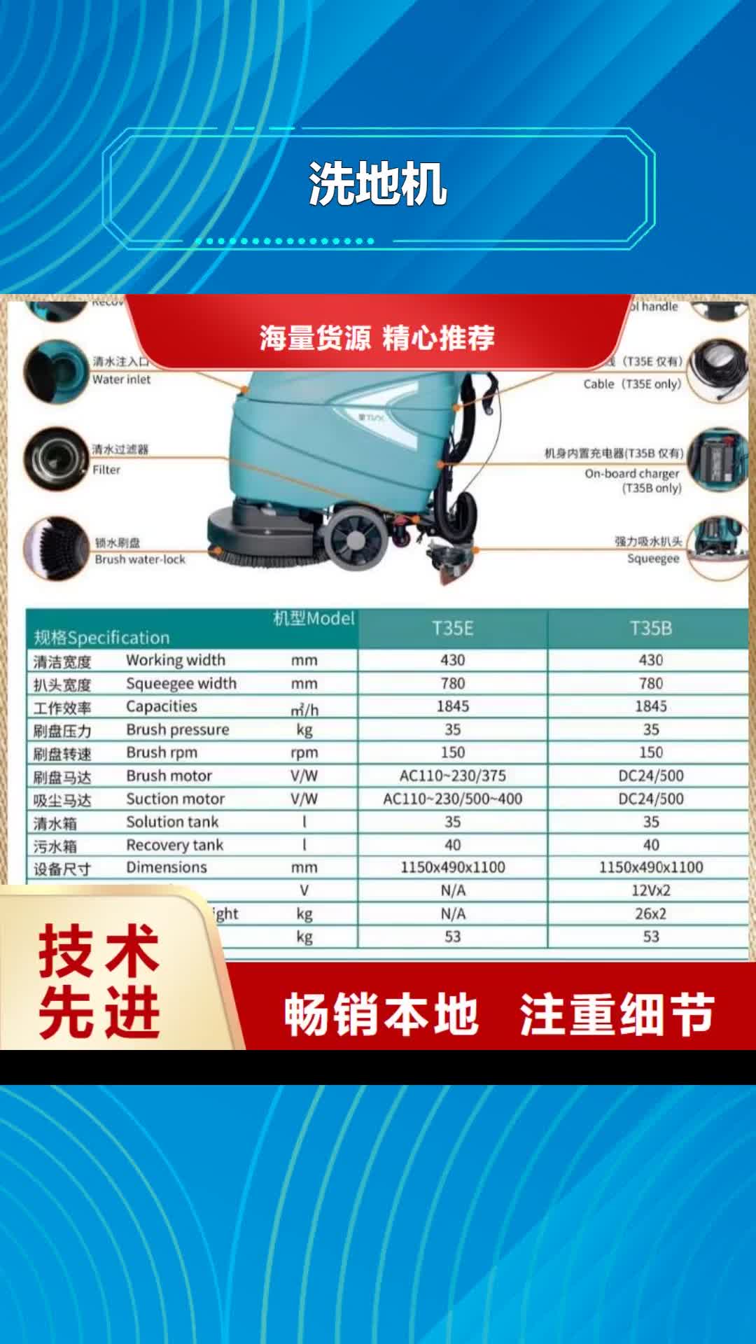 【岳阳 洗地机-仓库电动洗地机N年生产经验】