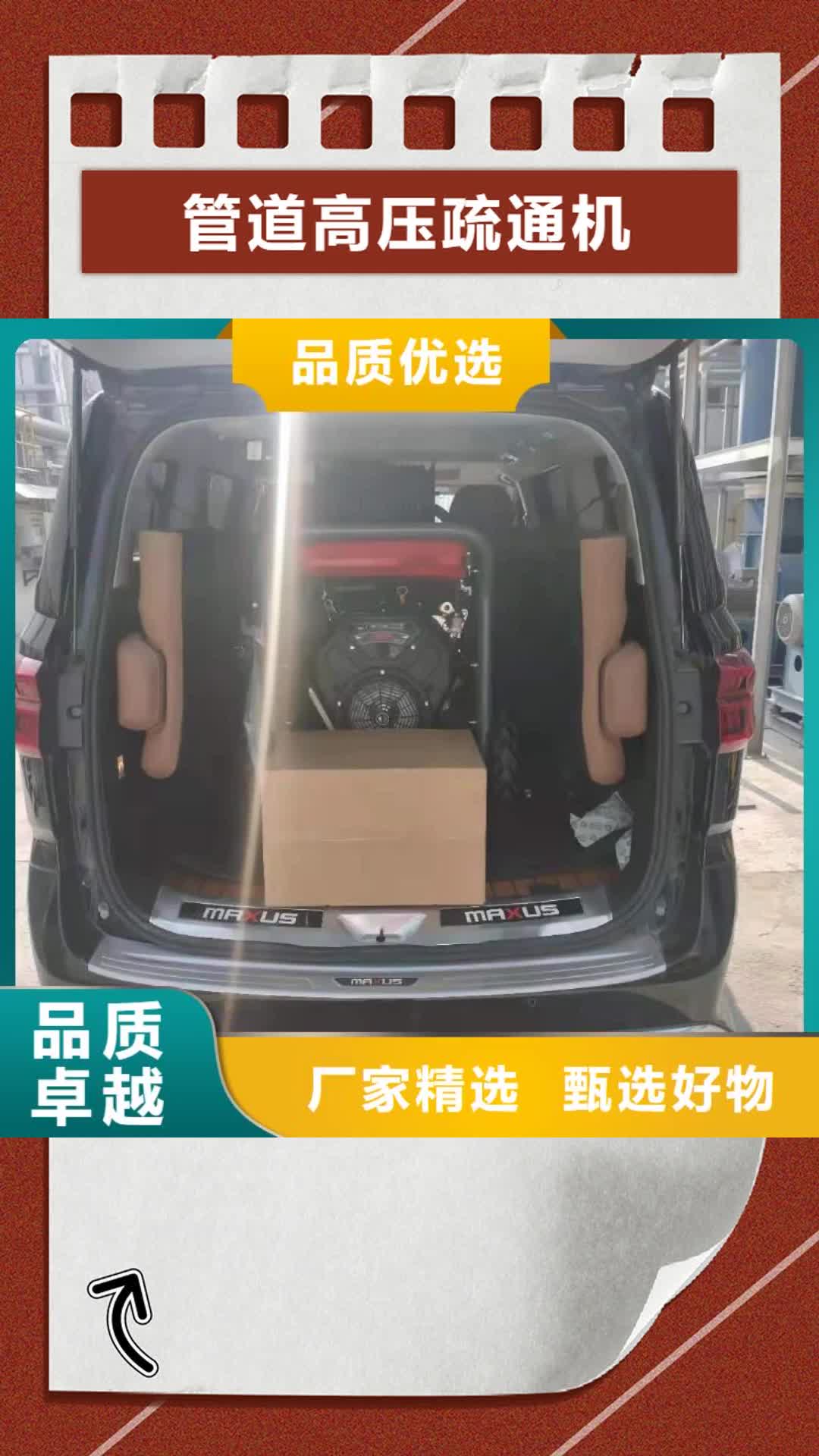 揭阳【管道高压疏通机】,工厂车间洗地机N年大品牌