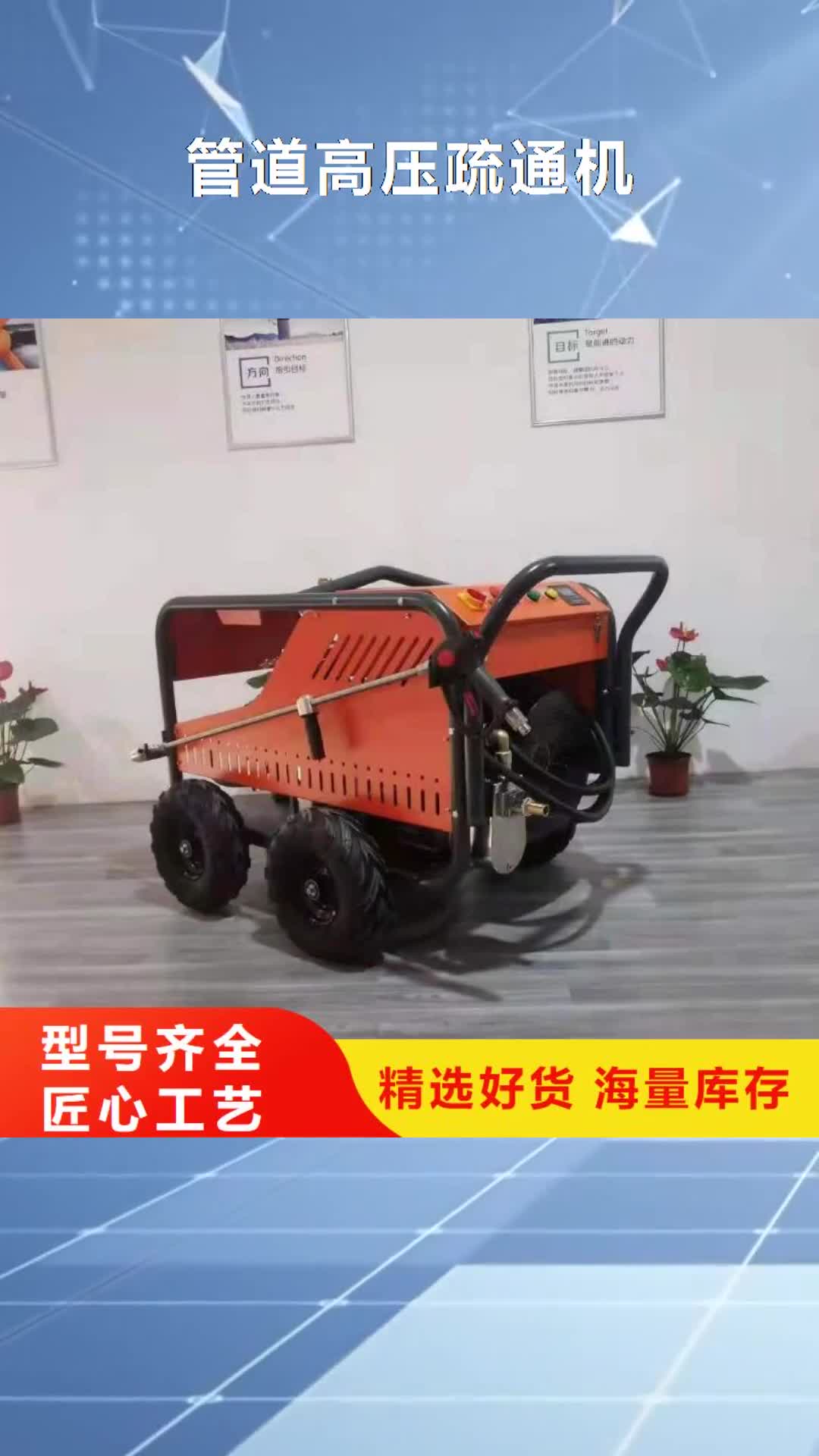 咸宁 管道高压疏通机【工厂仓库车间扫地机】随心所欲定制