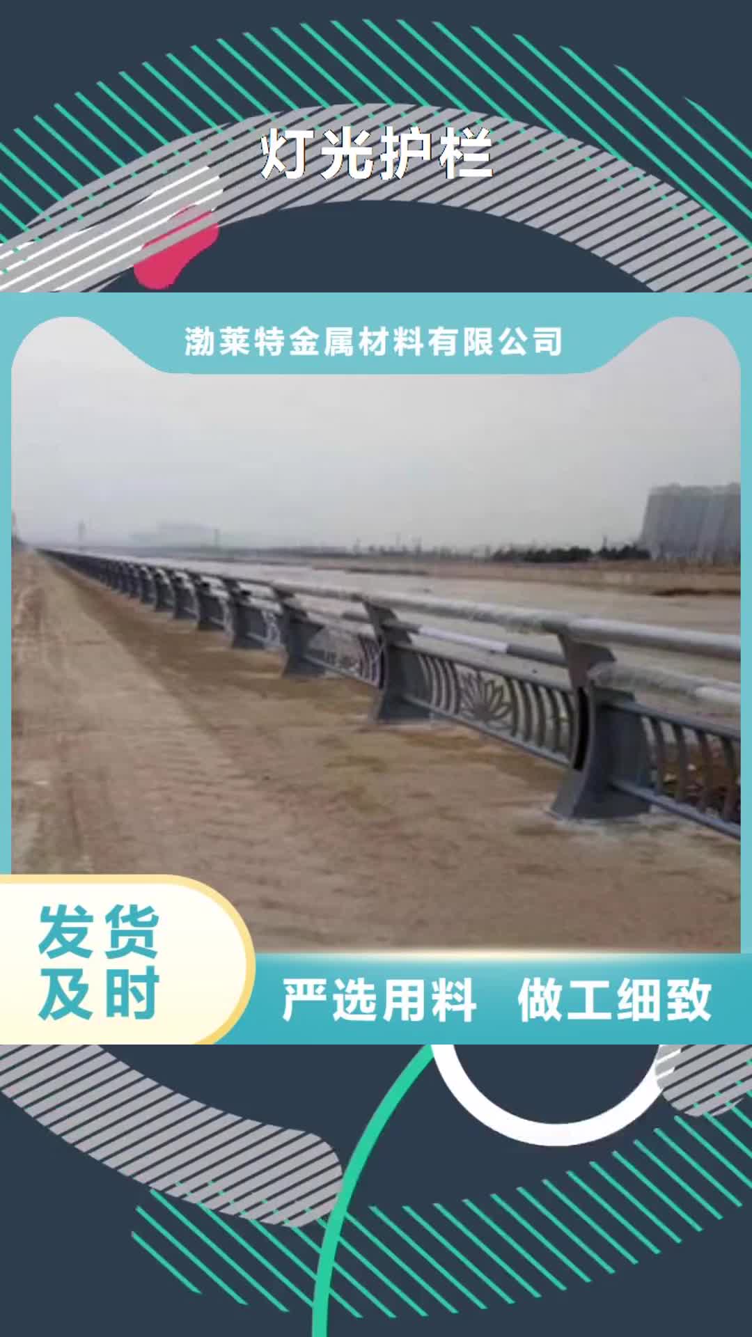 【永州 灯光护栏,防撞护栏用心经营】