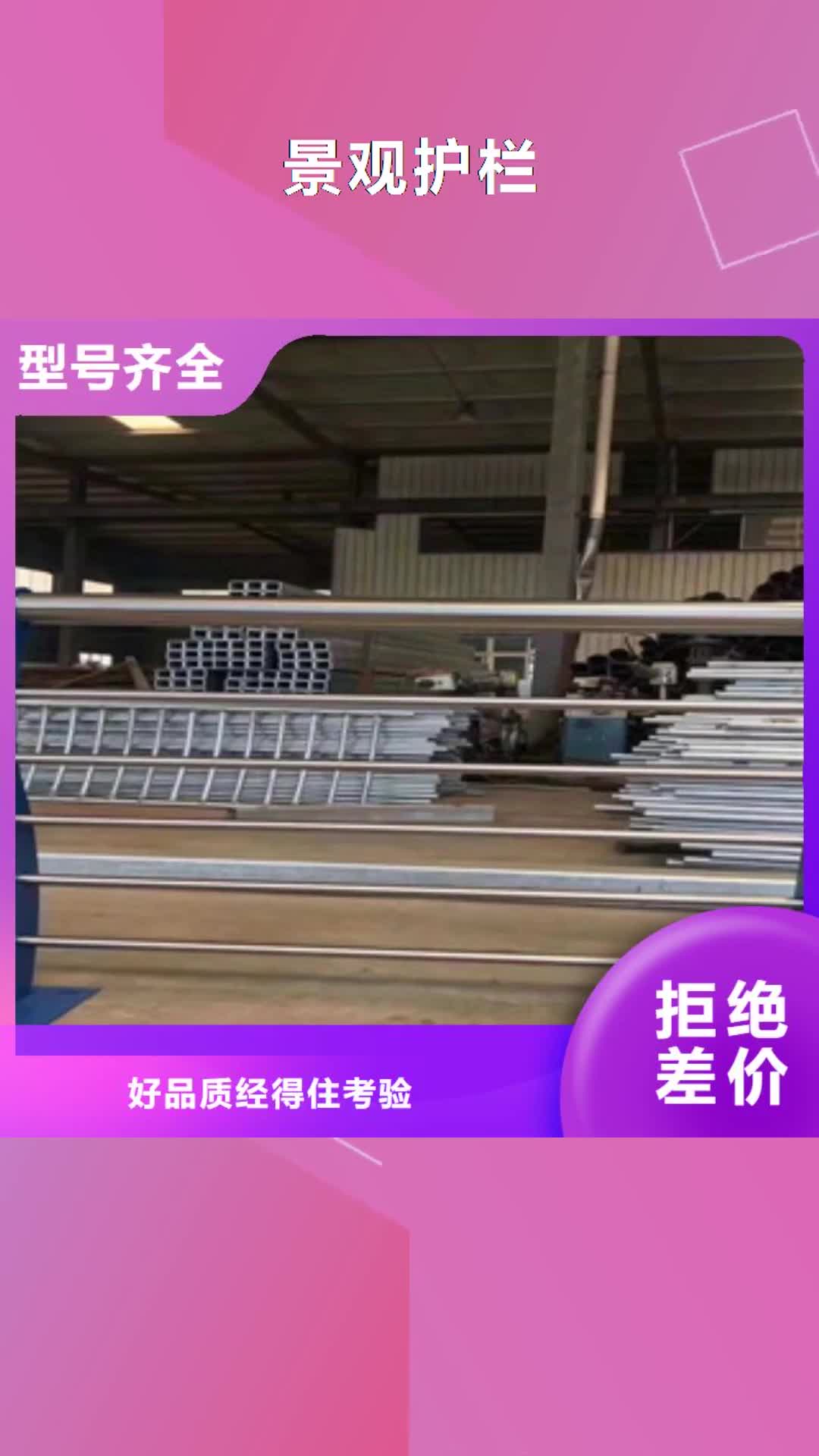 宁夏 景观护栏-【不锈钢复合管护栏】细节决定品质