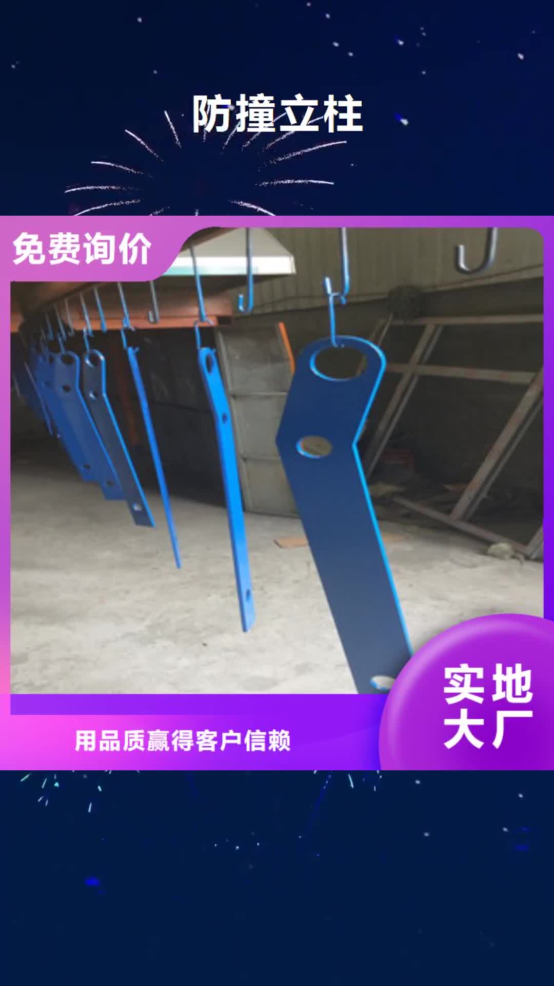 扬州 防撞立柱 【防撞护栏】型号全价格低