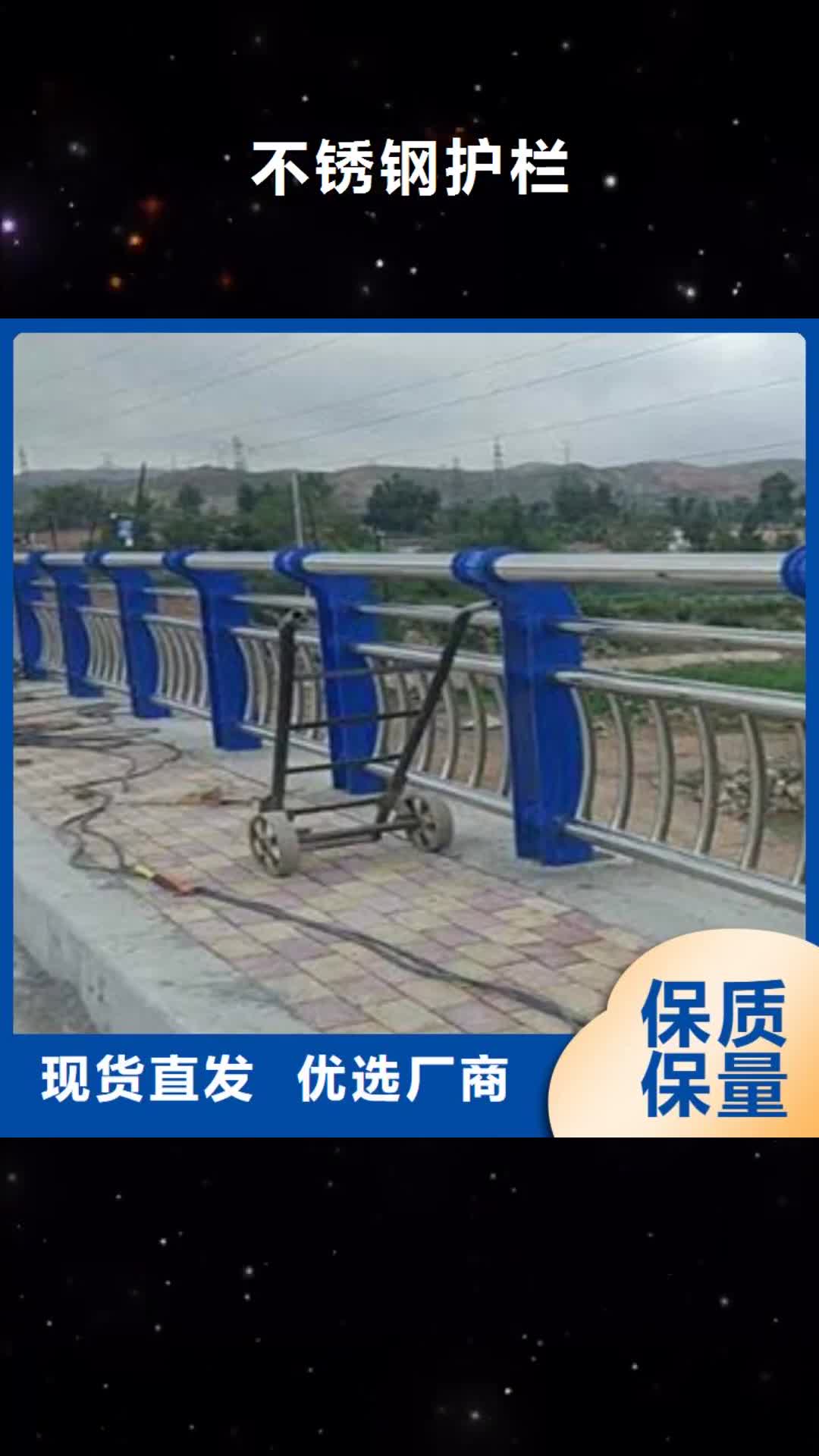 蚌埠 不锈钢护栏_【道路桥梁护栏】支持货到付清