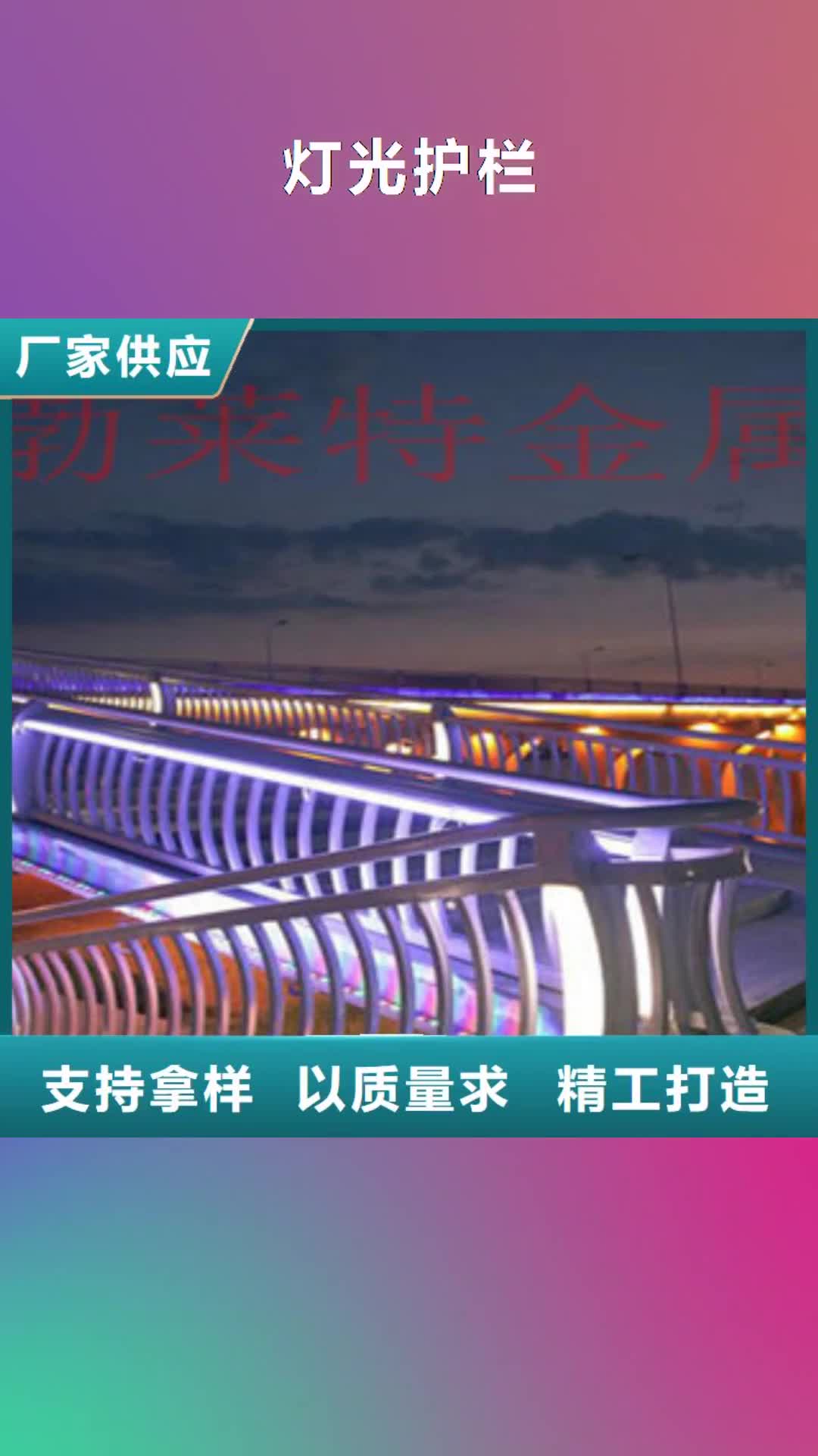 陇南【灯光护栏】-道路防撞护栏专注质量
