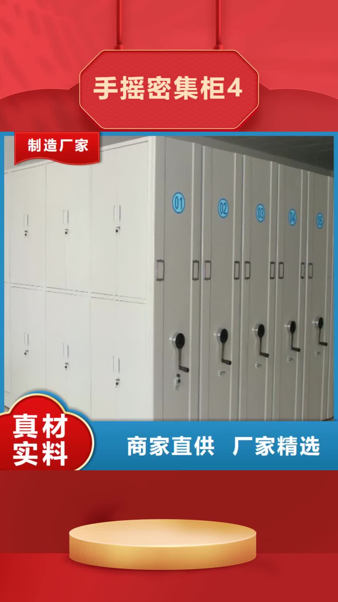 连云港【手摇密集柜4】 手动密集架高质量高信誉