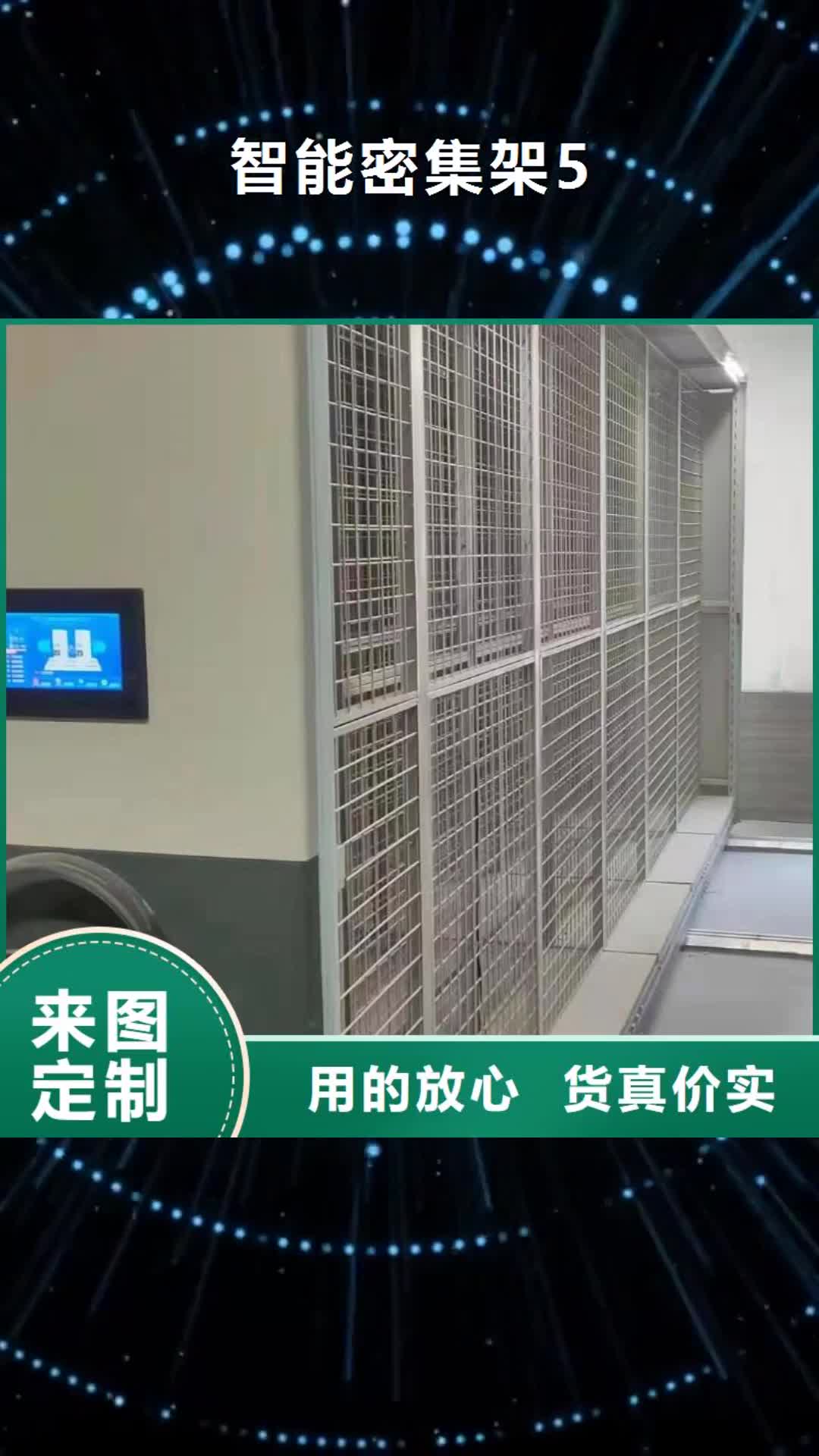 宣城【智能密集架5】 密集架做工细致