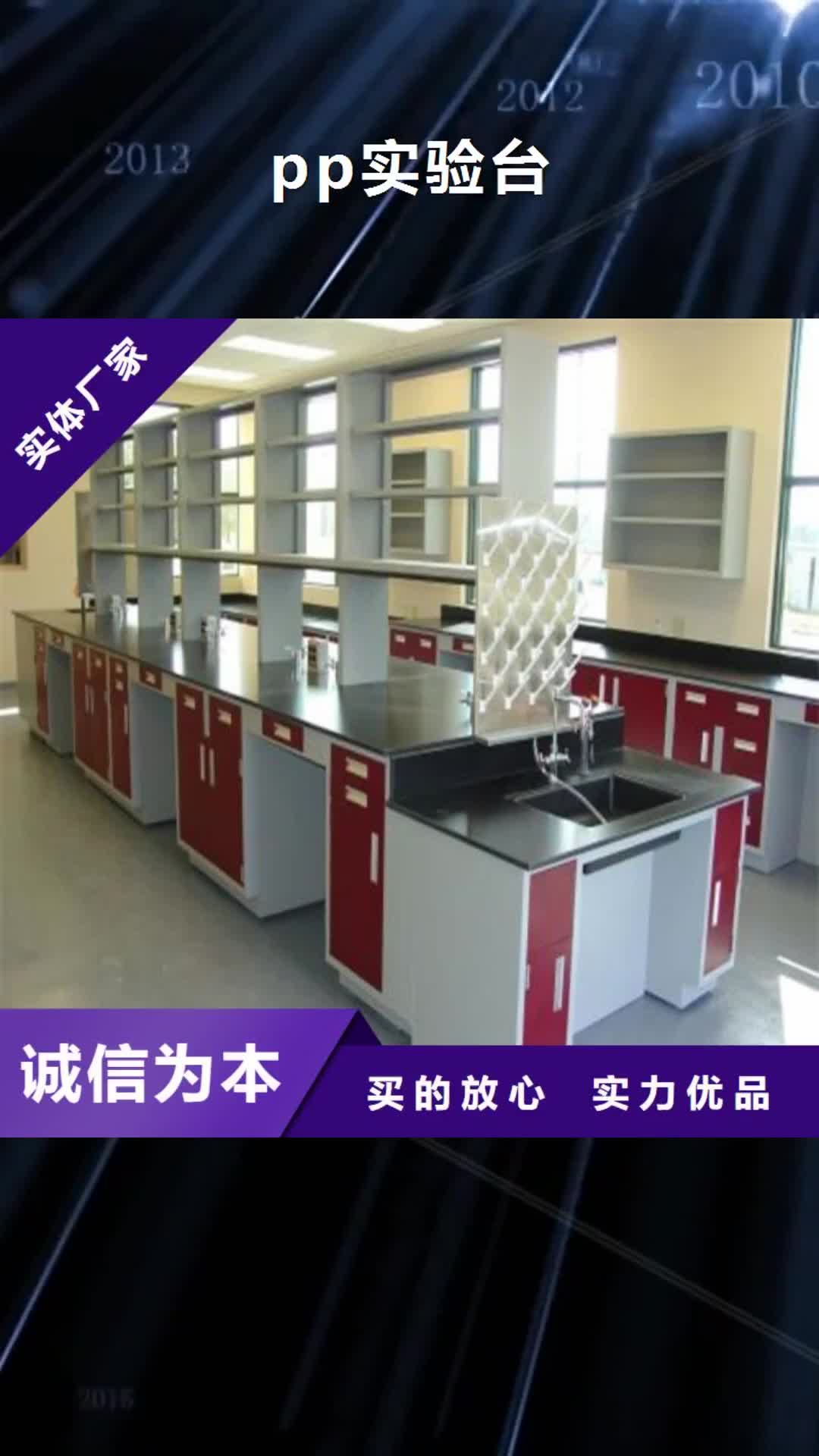【辽阳 pp实验台,pp风机 来电咨询】