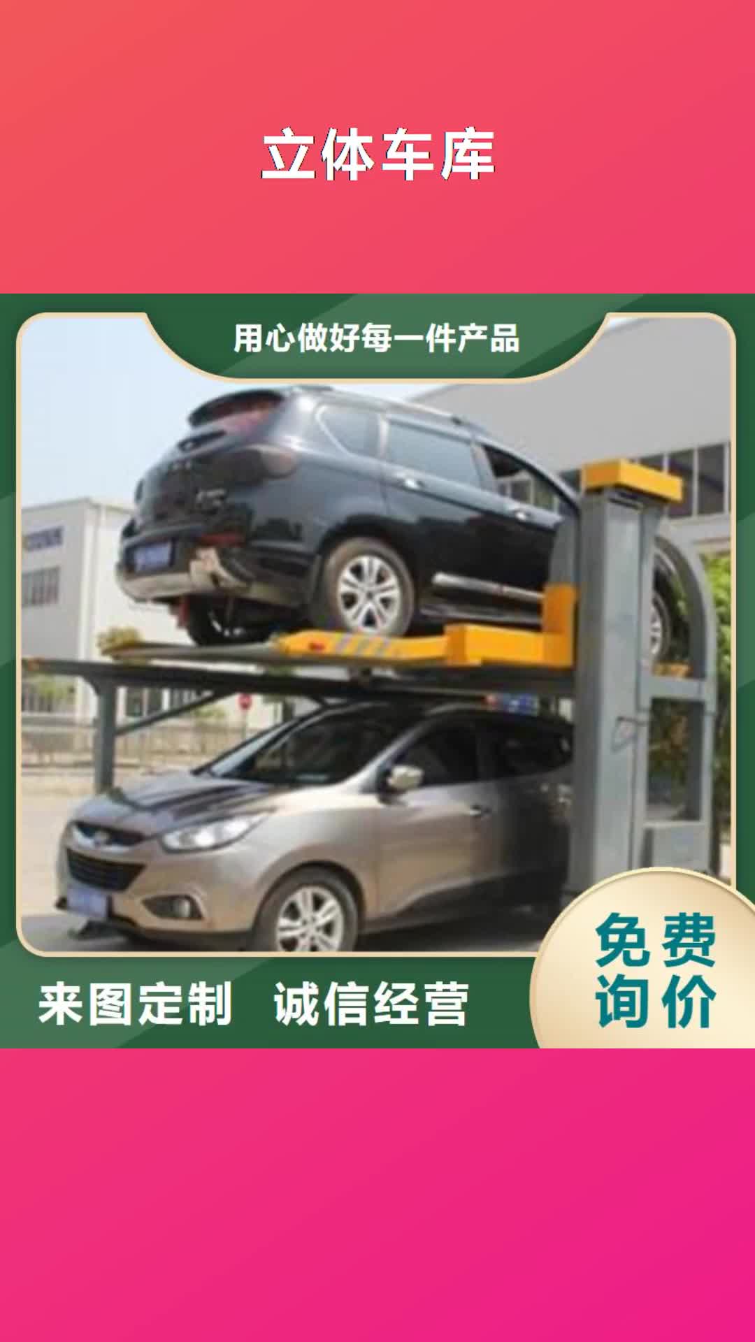 巢湖【立体车库】_导轨式液压升降货梯厂家的图文介绍