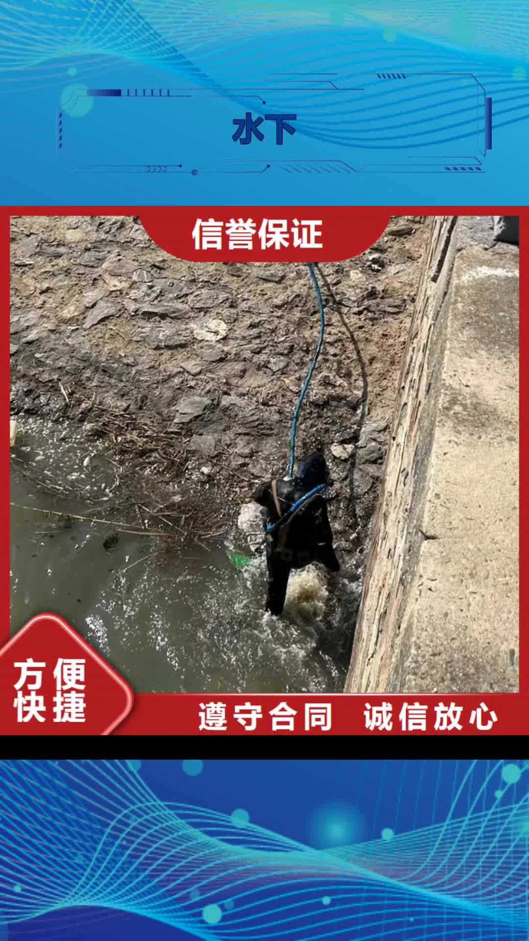 遵义【水下】,水下拆除混凝土墙品质服务