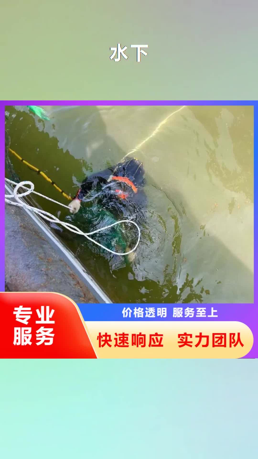 呼和浩特 水下【水下封堵堵漏】拒绝虚高价