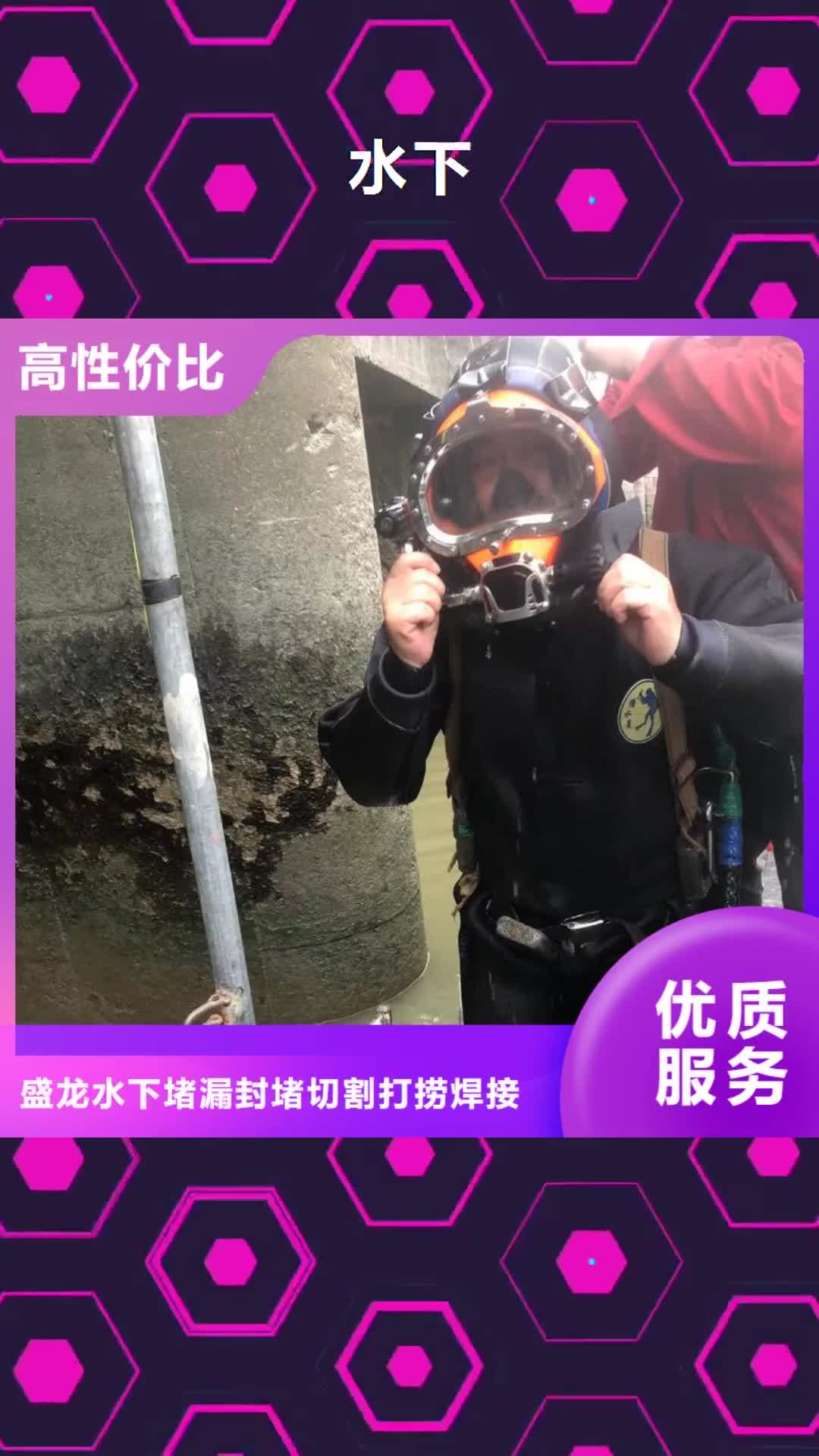 沧州 水下-【水下封堵堵漏】诚信放心