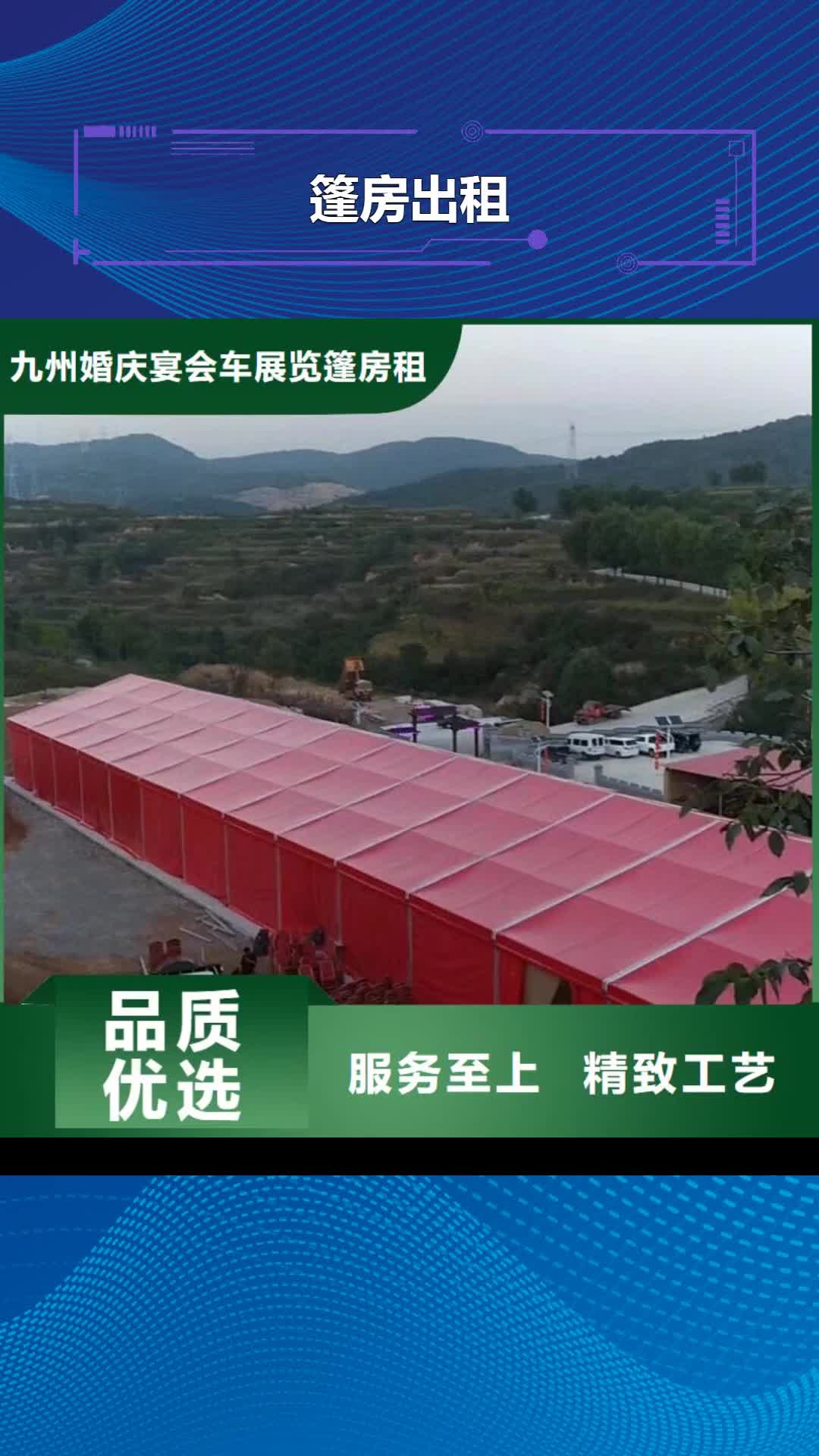 梅州【篷房出租】-展览篷房出租遵守合同
