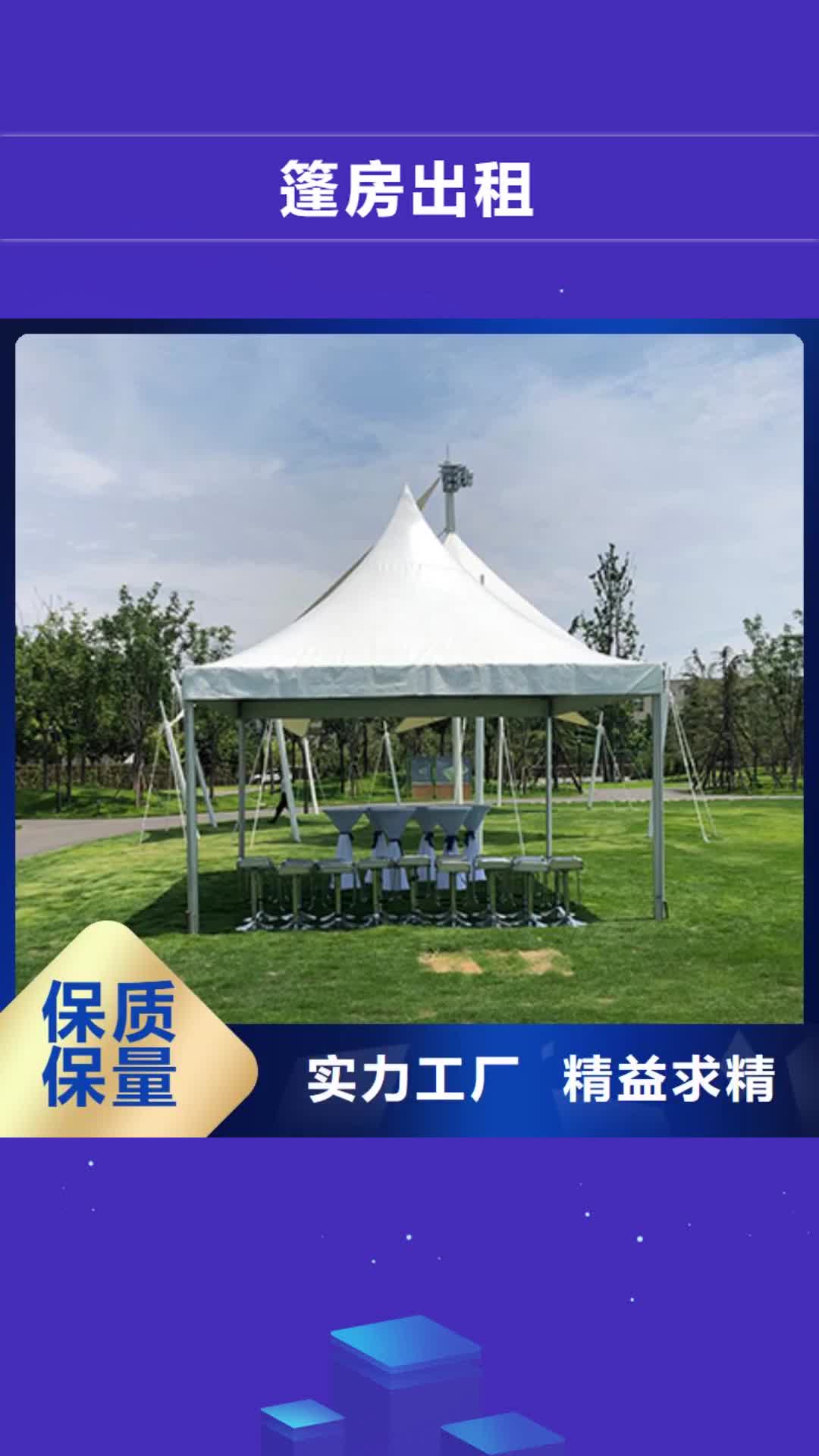 【淮南 篷房出租,婚庆篷房租赁专业公司】