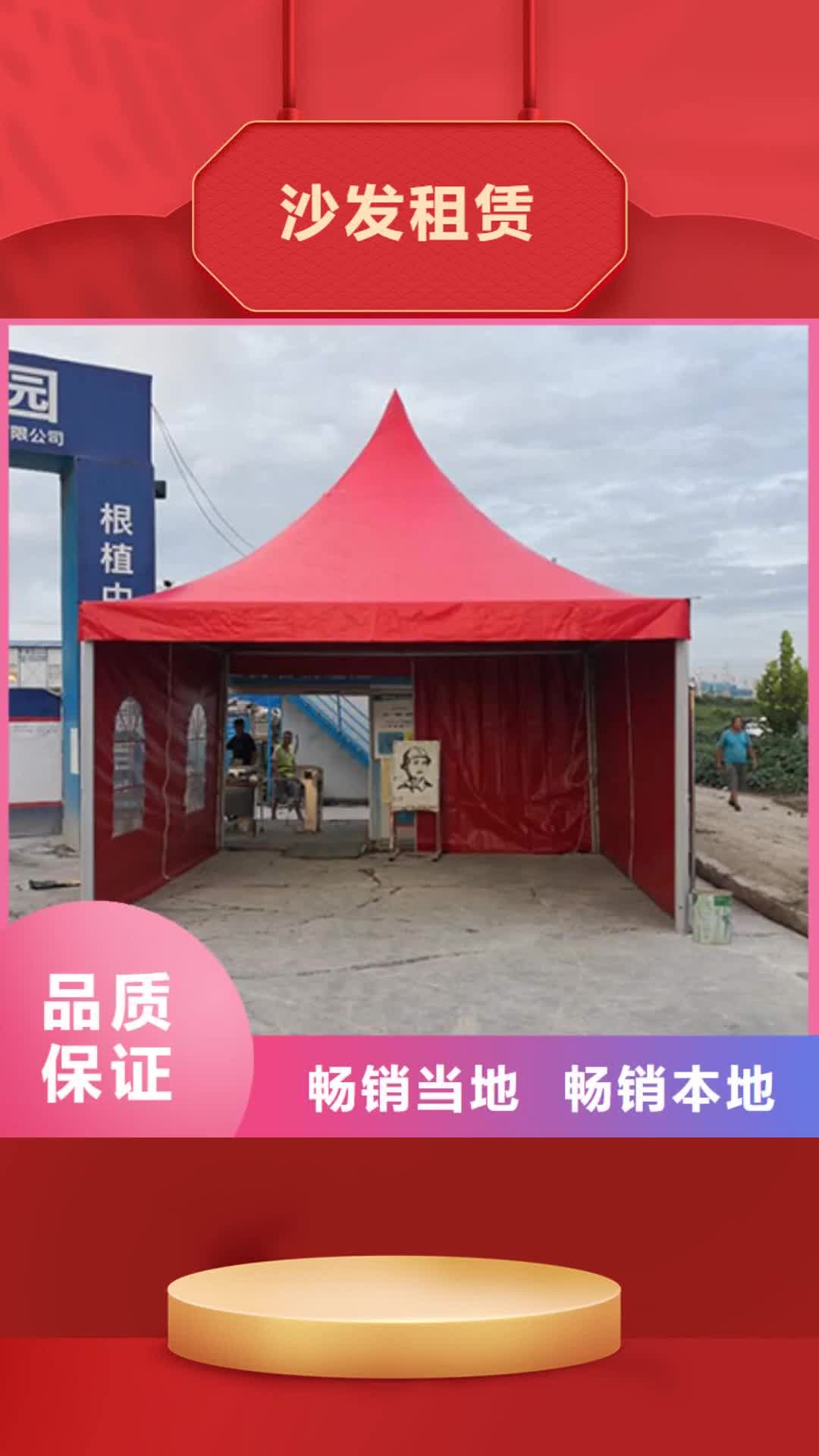 【河池 沙发租赁-双层篷房出租高性价比】