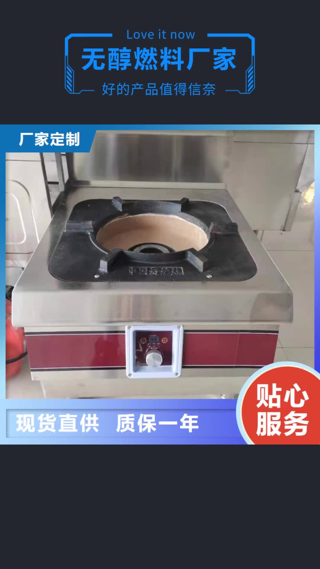 【临沂 无醇燃料厂家无醇燃料技术培训定制不额外收费】