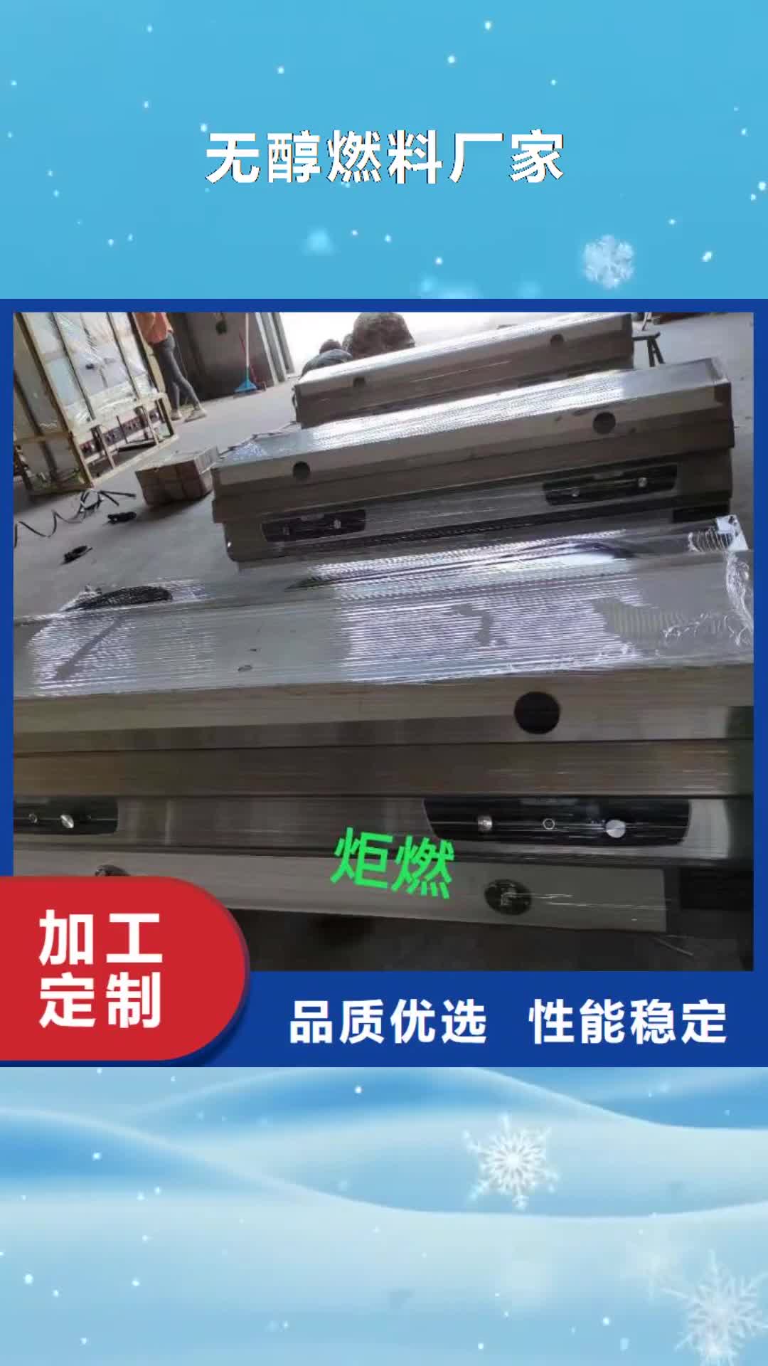 广安【无醇燃料厂家】无醇燃料 品质信得过