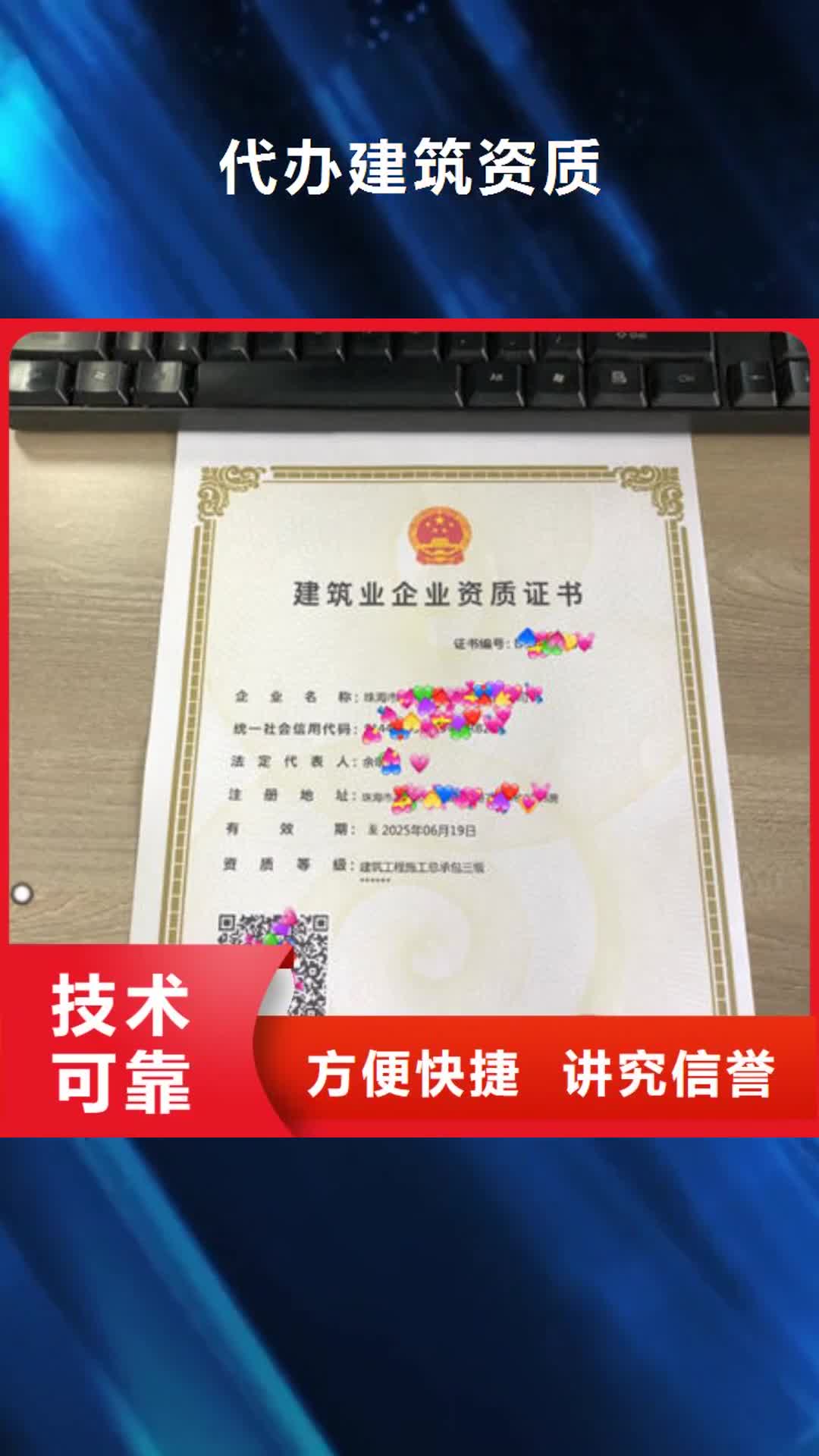 【玉林 建筑资质_建筑机械操作证解决方案】